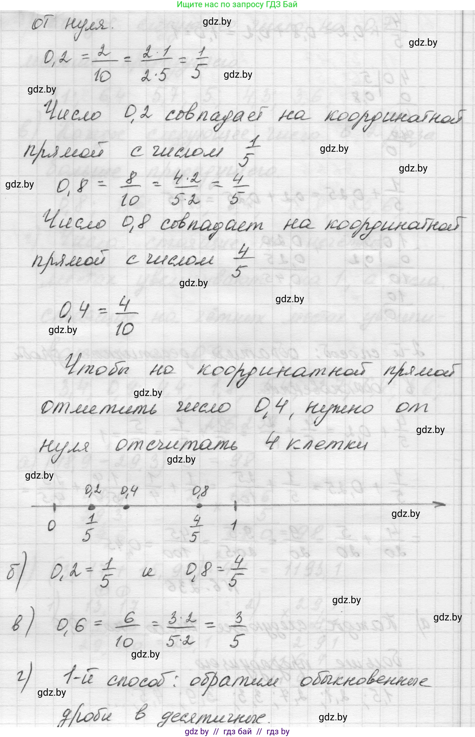 Математика, 5 класс Учебник, авторы: Виленкин Наум Яковлевич, Жохов Владимир Иванович, Чесноков Александр Семёнович, Александрова Лилия Александровна, Шварцбурд Семён Исаакович, издательство Просвещение, Москва, 2023, белого цвета, Часть 2, страница 126, номер 6.235, Решение 1 (продолжение 2)
