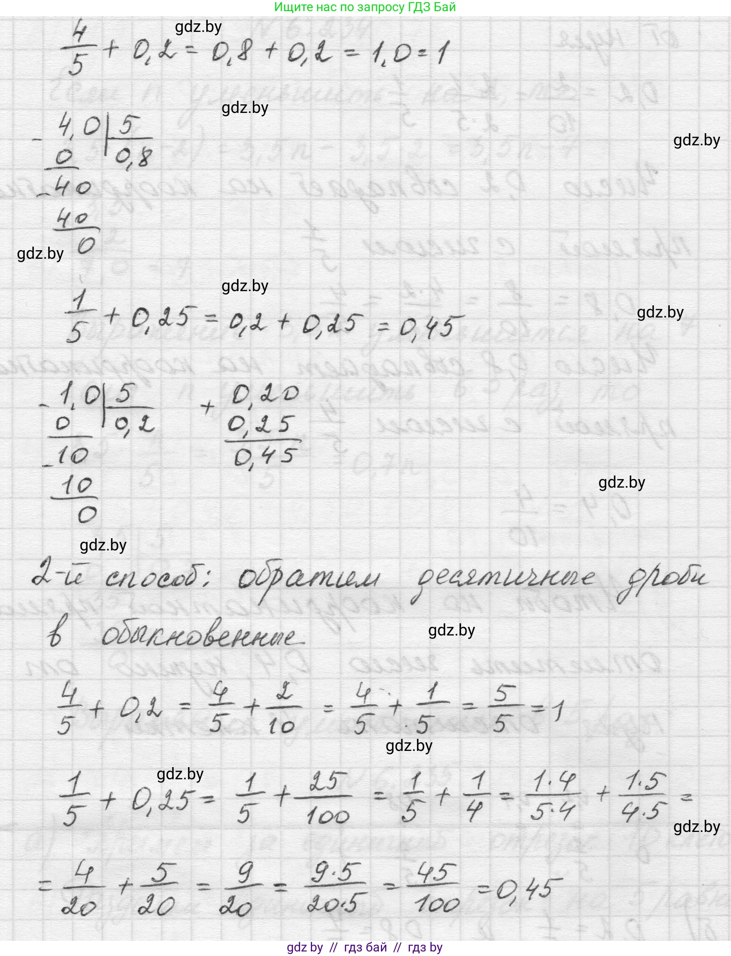 Математика, 5 класс Учебник, авторы: Виленкин Наум Яковлевич, Жохов Владимир Иванович, Чесноков Александр Семёнович, Александрова Лилия Александровна, Шварцбурд Семён Исаакович, издательство Просвещение, Москва, 2023, белого цвета, Часть 2, страница 126, номер 6.235, Решение 1 (продолжение 3)