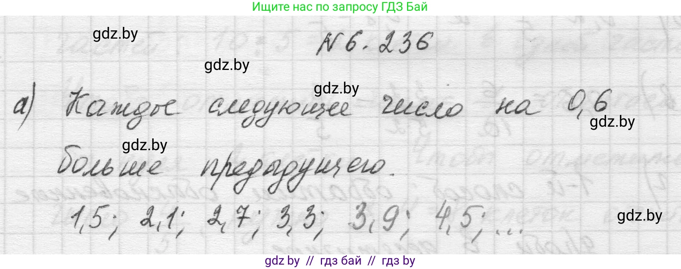 Математика, 5 класс Учебник, авторы: Виленкин Наум Яковлевич, Жохов Владимир Иванович, Чесноков Александр Семёнович, Александрова Лилия Александровна, Шварцбурд Семён Исаакович, издательство Просвещение, Москва, 2023, белого цвета, Часть 2, страница 126, номер 6.236, Решение 1