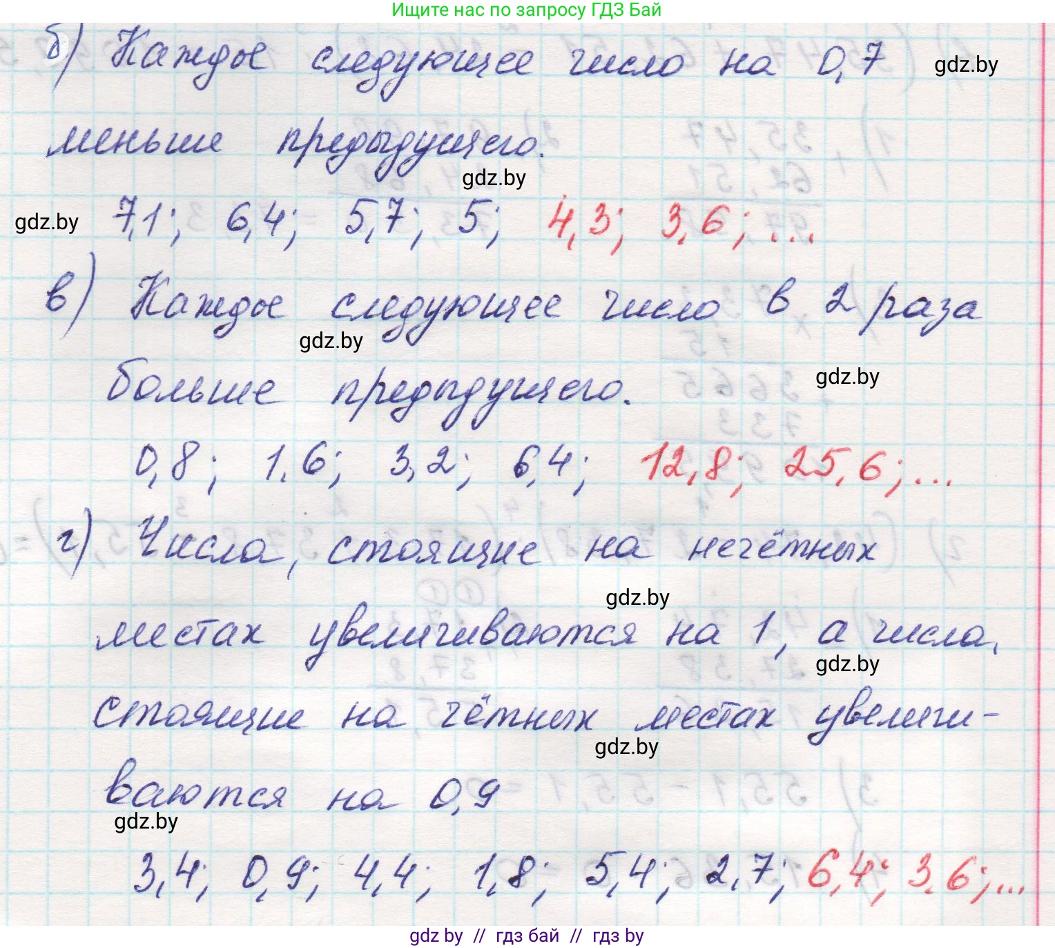 Математика, 5 класс Учебник, авторы: Виленкин Наум Яковлевич, Жохов Владимир Иванович, Чесноков Александр Семёнович, Александрова Лилия Александровна, Шварцбурд Семён Исаакович, издательство Просвещение, Москва, 2023, белого цвета, Часть 2, страница 126, номер 6.236, Решение 1 (продолжение 2)