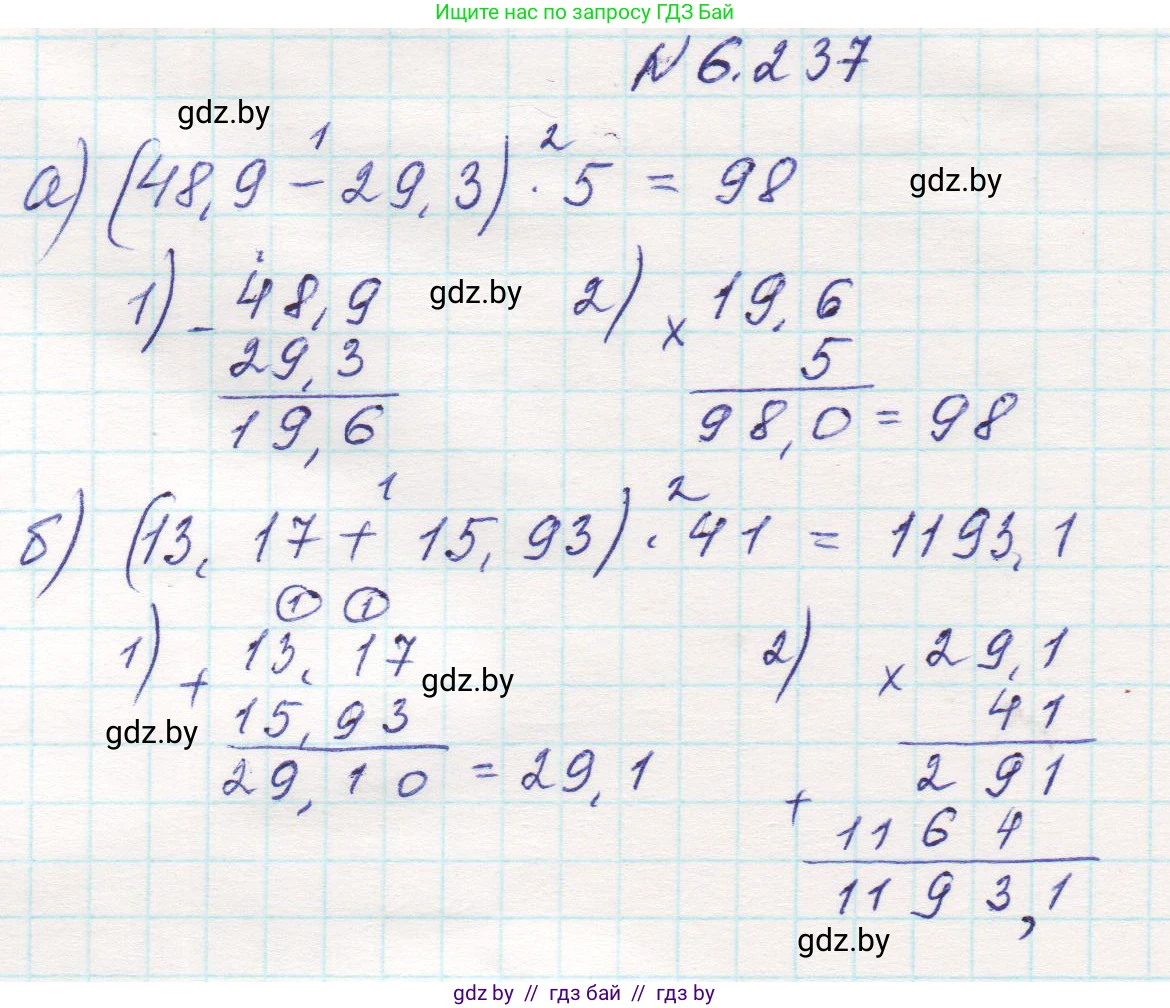Математика, 5 класс Учебник, авторы: Виленкин Наум Яковлевич, Жохов Владимир Иванович, Чесноков Александр Семёнович, Александрова Лилия Александровна, Шварцбурд Семён Исаакович, издательство Просвещение, Москва, 2023, белого цвета, Часть 2, страница 126, номер 6.237, Решение 1