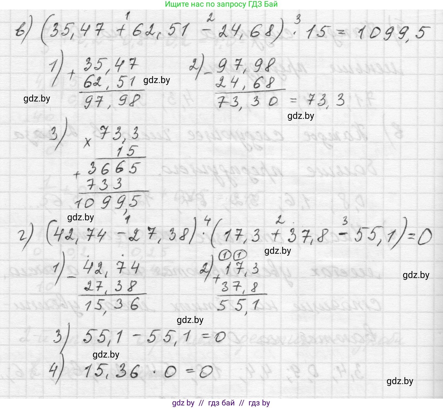 Математика, 5 класс Учебник, авторы: Виленкин Наум Яковлевич, Жохов Владимир Иванович, Чесноков Александр Семёнович, Александрова Лилия Александровна, Шварцбурд Семён Исаакович, издательство Просвещение, Москва, 2023, белого цвета, Часть 2, страница 126, номер 6.237, Решение 1 (продолжение 2)