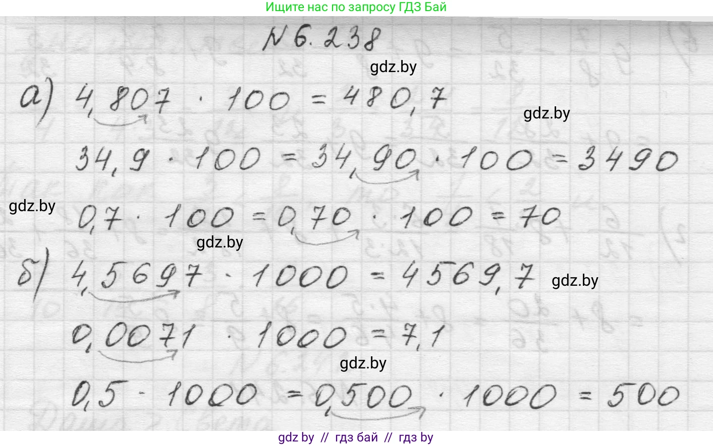 Математика, 5 класс Учебник, авторы: Виленкин Наум Яковлевич, Жохов Владимир Иванович, Чесноков Александр Семёнович, Александрова Лилия Александровна, Шварцбурд Семён Исаакович, издательство Просвещение, Москва, 2023, белого цвета, Часть 2, страница 126, номер 6.238, Решение 1