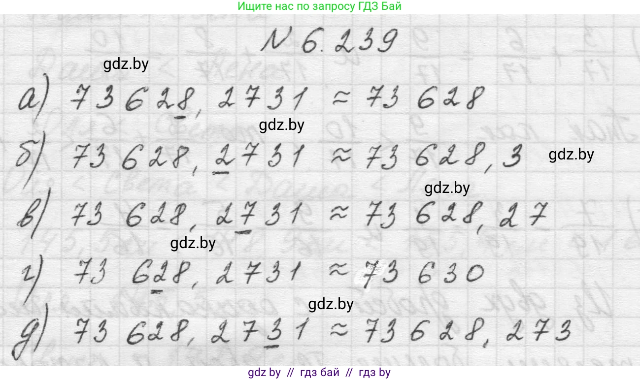Математика, 5 класс Учебник, авторы: Виленкин Наум Яковлевич, Жохов Владимир Иванович, Чесноков Александр Семёнович, Александрова Лилия Александровна, Шварцбурд Семён Исаакович, издательство Просвещение, Москва, 2023, белого цвета, Часть 2, страница 127, номер 6.239, Решение 1