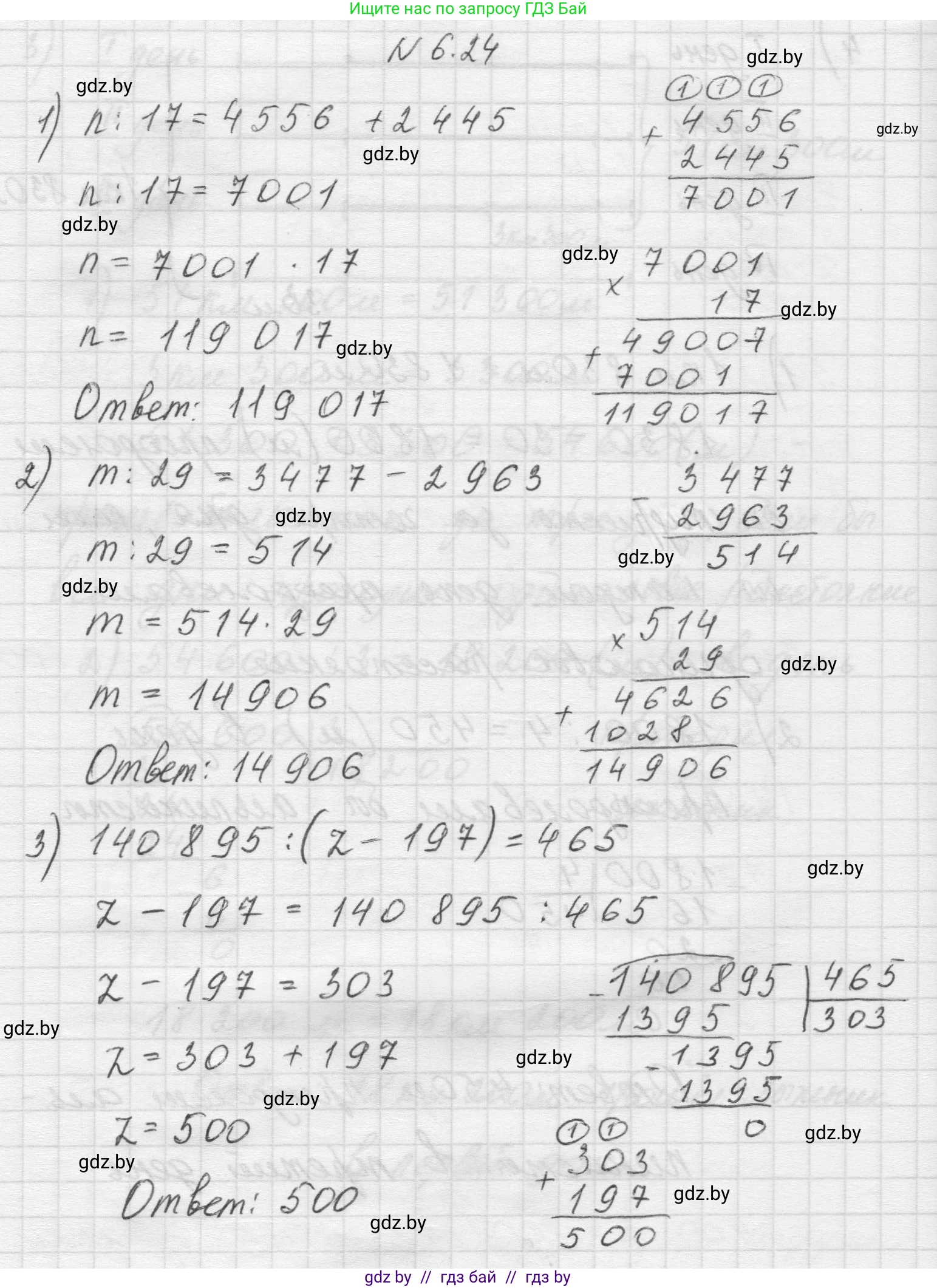 Математика, 5 класс Учебник, авторы: Виленкин Наум Яковлевич, Жохов Владимир Иванович, Чесноков Александр Семёнович, Александрова Лилия Александровна, Шварцбурд Семён Исаакович, издательство Просвещение, Москва, 2023, белого цвета, Часть 2, страница 96, номер 6.24, Решение 1