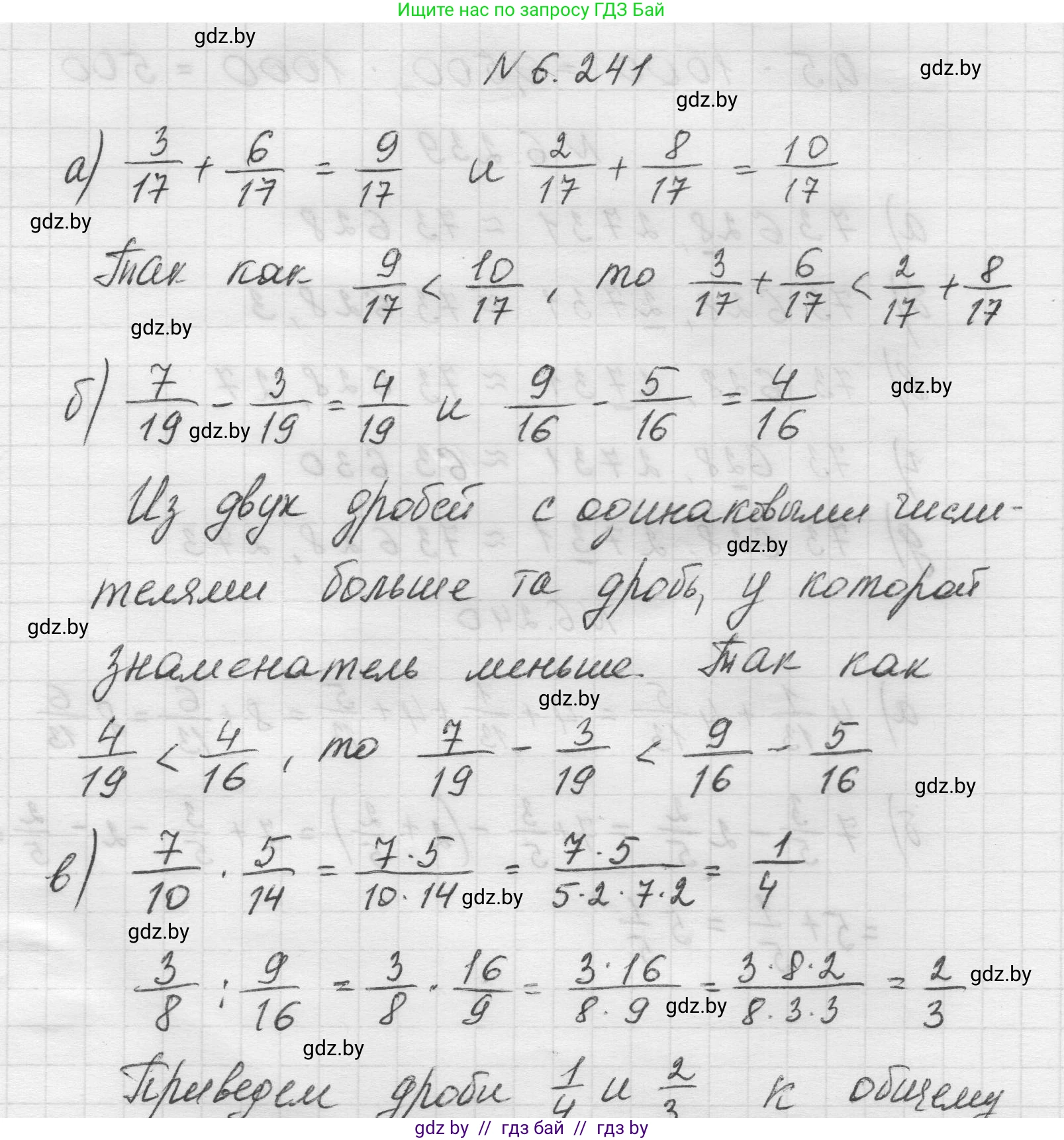 Математика, 5 класс Учебник, авторы: Виленкин Наум Яковлевич, Жохов Владимир Иванович, Чесноков Александр Семёнович, Александрова Лилия Александровна, Шварцбурд Семён Исаакович, издательство Просвещение, Москва, 2023, белого цвета, Часть 2, страница 127, номер 6.241, Решение 1