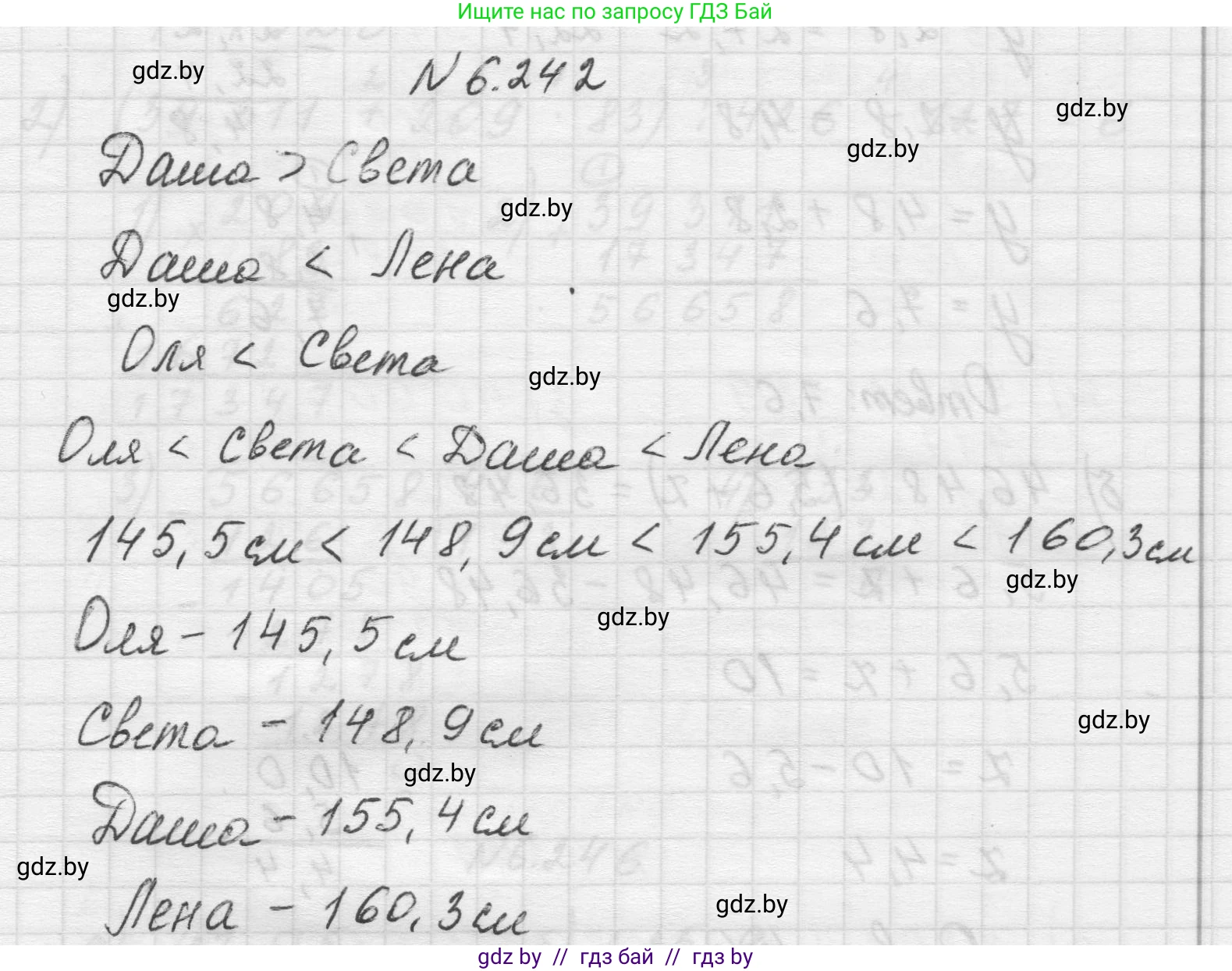 Математика, 5 класс Учебник, авторы: Виленкин Наум Яковлевич, Жохов Владимир Иванович, Чесноков Александр Семёнович, Александрова Лилия Александровна, Шварцбурд Семён Исаакович, издательство Просвещение, Москва, 2023, белого цвета, Часть 2, страница 127, номер 6.242, Решение 1
