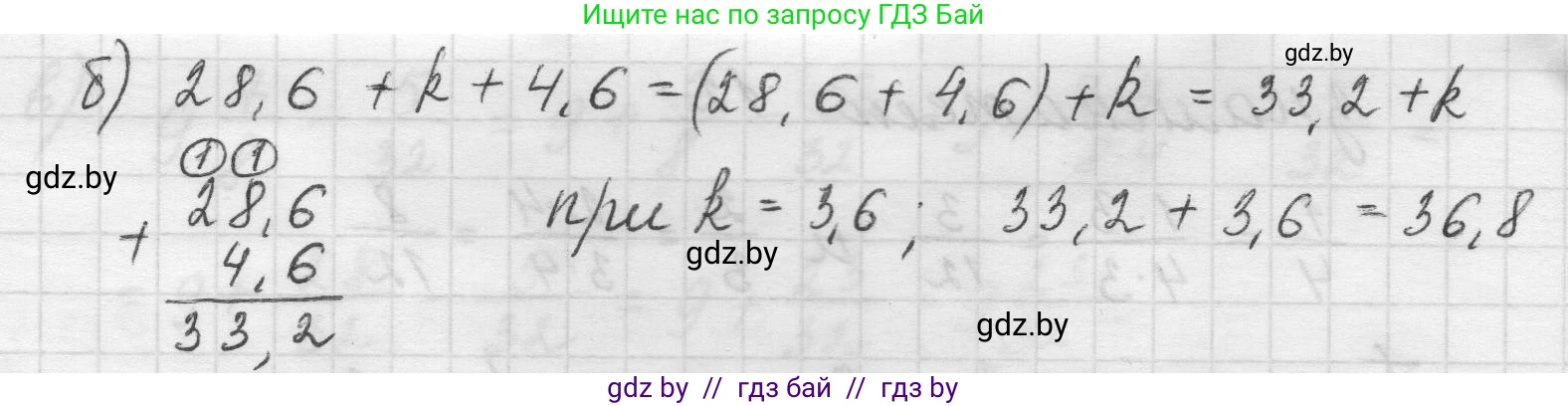 Математика, 5 класс Учебник, авторы: Виленкин Наум Яковлевич, Жохов Владимир Иванович, Чесноков Александр Семёнович, Александрова Лилия Александровна, Шварцбурд Семён Исаакович, издательство Просвещение, Москва, 2023, белого цвета, Часть 2, страница 127, номер 6.243, Решение 1 (продолжение 2)