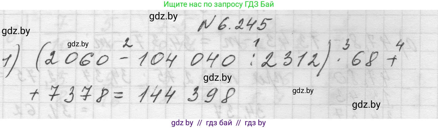 Математика, 5 класс Учебник, авторы: Виленкин Наум Яковлевич, Жохов Владимир Иванович, Чесноков Александр Семёнович, Александрова Лилия Александровна, Шварцбурд Семён Исаакович, издательство Просвещение, Москва, 2023, белого цвета, Часть 2, страница 127, номер 6.245, Решение 1