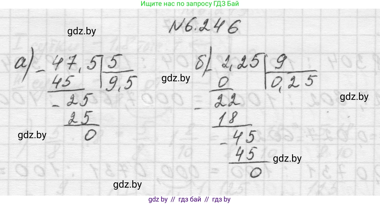 Математика, 5 класс Учебник, авторы: Виленкин Наум Яковлевич, Жохов Владимир Иванович, Чесноков Александр Семёнович, Александрова Лилия Александровна, Шварцбурд Семён Исаакович, издательство Просвещение, Москва, 2023, белого цвета, Часть 2, страница 127, номер 6.246, Решение 1