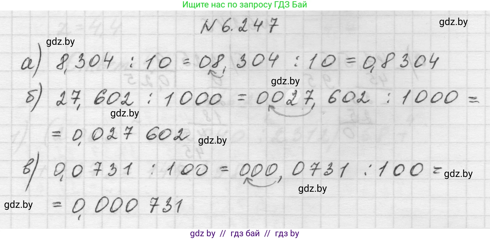 Математика, 5 класс Учебник, авторы: Виленкин Наум Яковлевич, Жохов Владимир Иванович, Чесноков Александр Семёнович, Александрова Лилия Александровна, Шварцбурд Семён Исаакович, издательство Просвещение, Москва, 2023, белого цвета, Часть 2, страница 127, номер 6.247, Решение 1