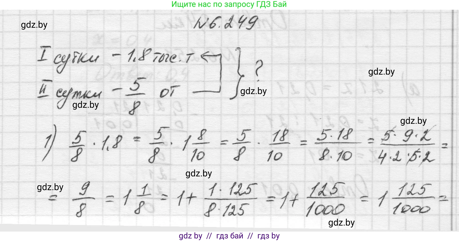 Математика, 5 класс Учебник, авторы: Виленкин Наум Яковлевич, Жохов Владимир Иванович, Чесноков Александр Семёнович, Александрова Лилия Александровна, Шварцбурд Семён Исаакович, издательство Просвещение, Москва, 2023, белого цвета, Часть 2, страница 127, номер 6.249, Решение 1