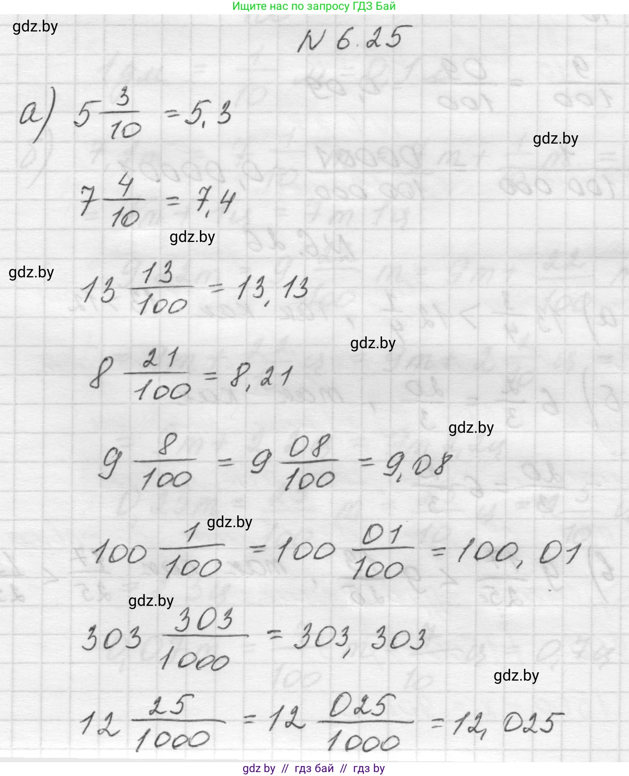 Математика, 5 класс Учебник, авторы: Виленкин Наум Яковлевич, Жохов Владимир Иванович, Чесноков Александр Семёнович, Александрова Лилия Александровна, Шварцбурд Семён Исаакович, издательство Просвещение, Москва, 2023, белого цвета, Часть 2, страница 96, номер 6.25, Решение 1
