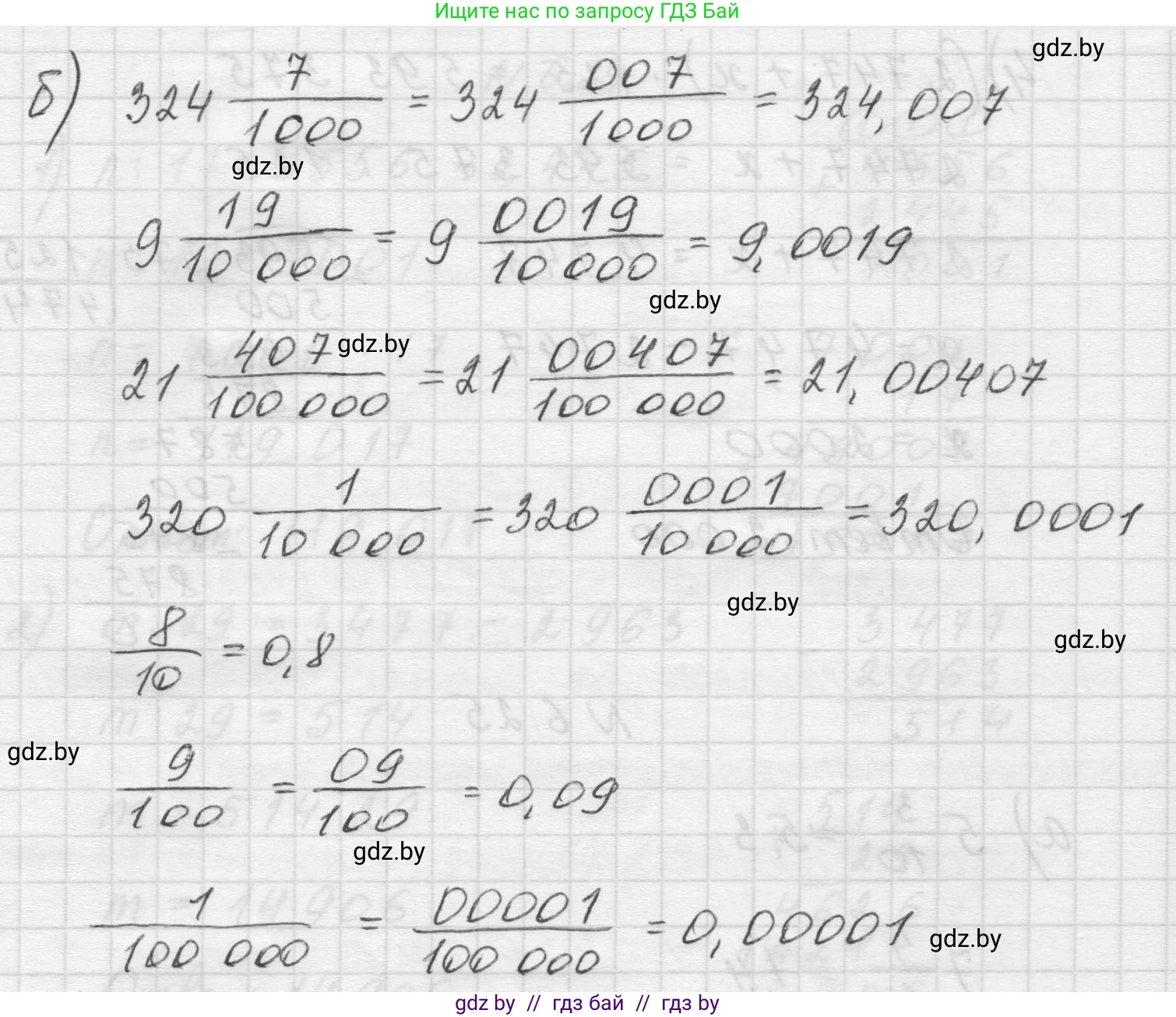 Математика, 5 класс Учебник, авторы: Виленкин Наум Яковлевич, Жохов Владимир Иванович, Чесноков Александр Семёнович, Александрова Лилия Александровна, Шварцбурд Семён Исаакович, издательство Просвещение, Москва, 2023, белого цвета, Часть 2, страница 96, номер 6.25, Решение 1 (продолжение 2)
