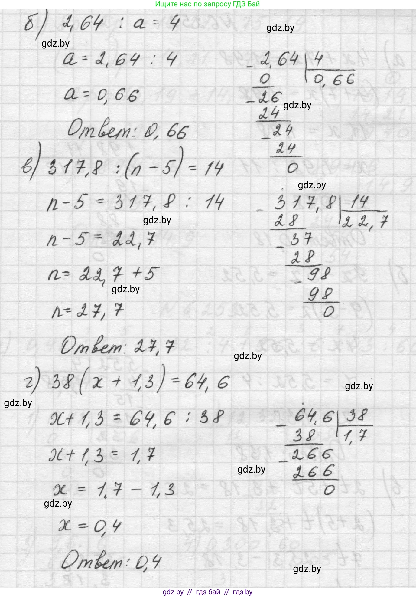 Математика, 5 класс Учебник, авторы: Виленкин Наум Яковлевич, Жохов Владимир Иванович, Чесноков Александр Семёнович, Александрова Лилия Александровна, Шварцбурд Семён Исаакович, издательство Просвещение, Москва, 2023, белого цвета, Часть 2, страница 127, номер 6.251, Решение 1 (продолжение 2)