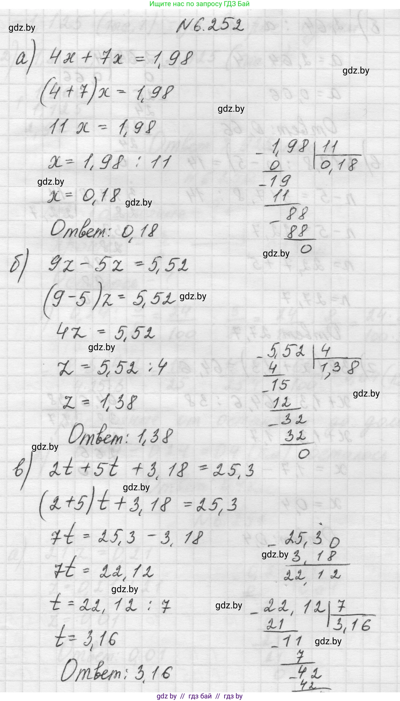 Математика, 5 класс Учебник, авторы: Виленкин Наум Яковлевич, Жохов Владимир Иванович, Чесноков Александр Семёнович, Александрова Лилия Александровна, Шварцбурд Семён Исаакович, издательство Просвещение, Москва, 2023, белого цвета, Часть 2, страница 127, номер 6.252, Решение 1
