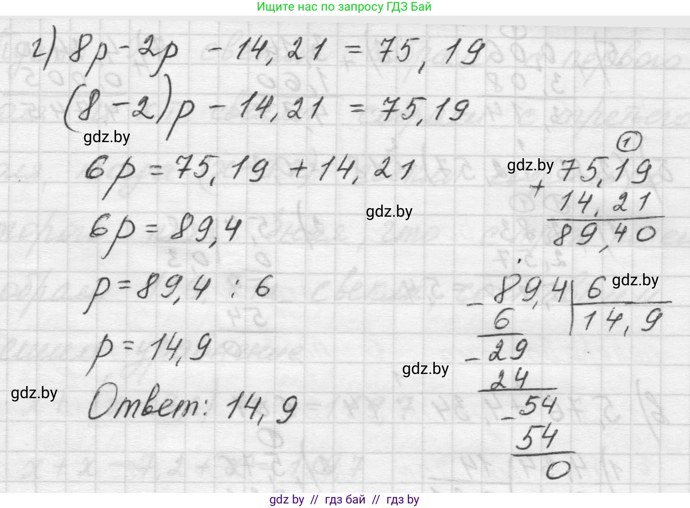 Математика, 5 класс Учебник, авторы: Виленкин Наум Яковлевич, Жохов Владимир Иванович, Чесноков Александр Семёнович, Александрова Лилия Александровна, Шварцбурд Семён Исаакович, издательство Просвещение, Москва, 2023, белого цвета, Часть 2, страница 127, номер 6.252, Решение 1 (продолжение 2)