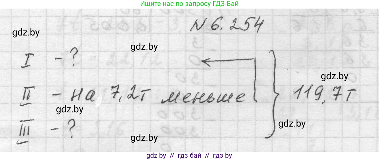 Математика, 5 класс Учебник, авторы: Виленкин Наум Яковлевич, Жохов Владимир Иванович, Чесноков Александр Семёнович, Александрова Лилия Александровна, Шварцбурд Семён Исаакович, издательство Просвещение, Москва, 2023, белого цвета, Часть 2, страница 128, номер 6.254, Решение 1