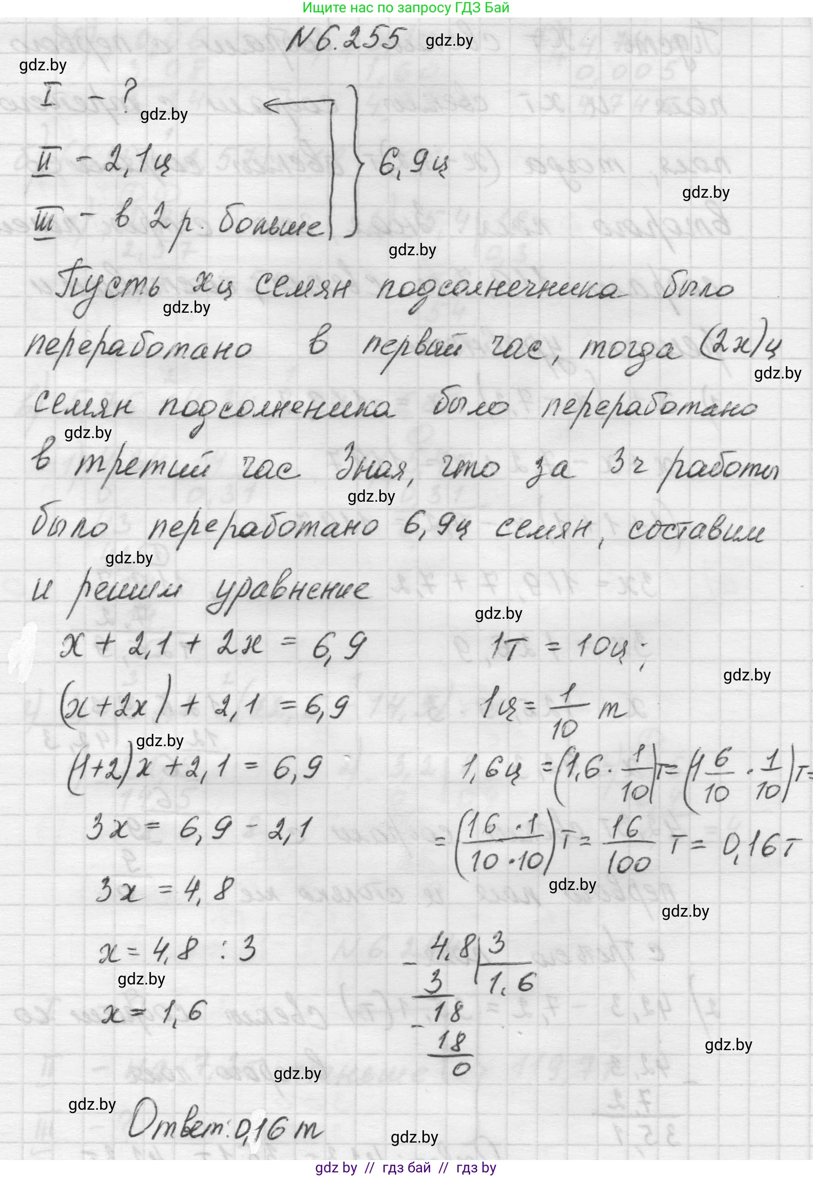 Математика, 5 класс Учебник, авторы: Виленкин Наум Яковлевич, Жохов Владимир Иванович, Чесноков Александр Семёнович, Александрова Лилия Александровна, Шварцбурд Семён Исаакович, издательство Просвещение, Москва, 2023, белого цвета, Часть 2, страница 128, номер 6.255, Решение 1