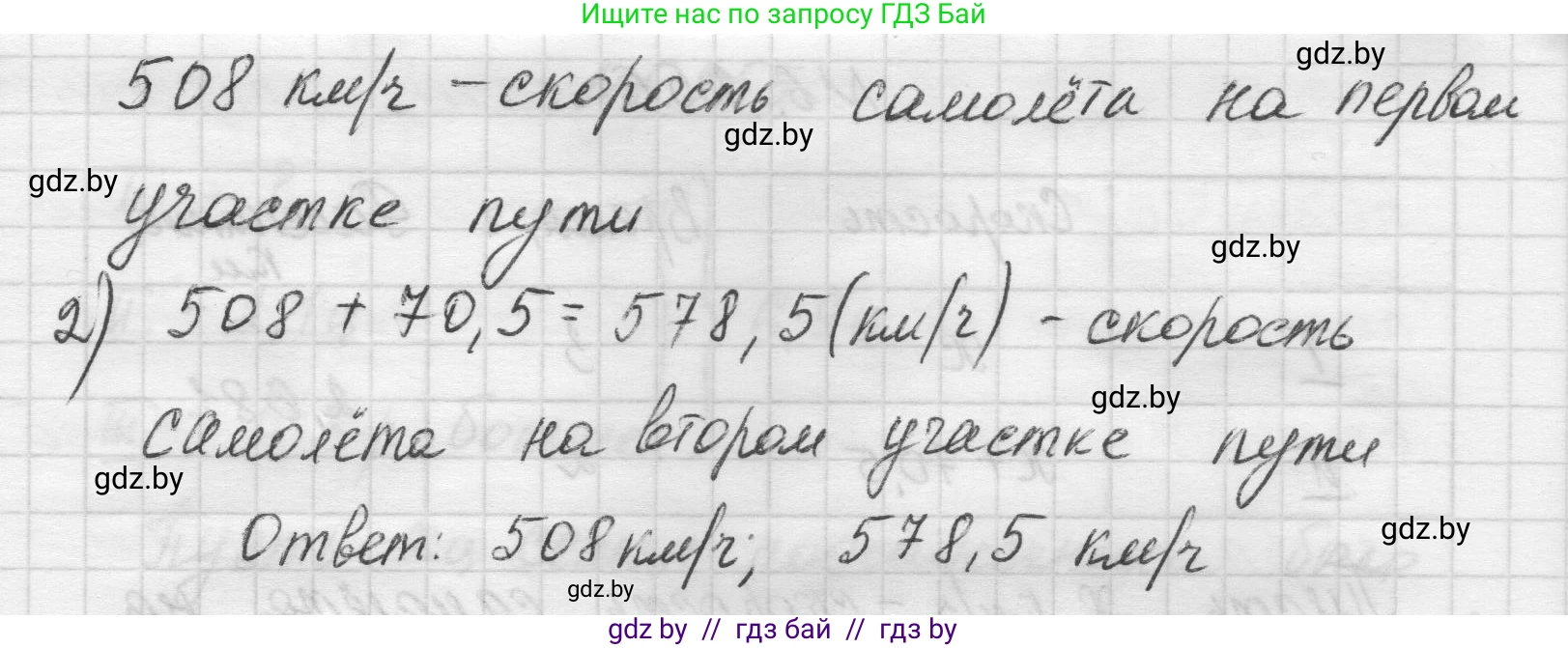 Математика, 5 класс Учебник, авторы: Виленкин Наум Яковлевич, Жохов Владимир Иванович, Чесноков Александр Семёнович, Александрова Лилия Александровна, Шварцбурд Семён Исаакович, издательство Просвещение, Москва, 2023, белого цвета, Часть 2, страница 128, номер 6.256, Решение 1 (продолжение 2)
