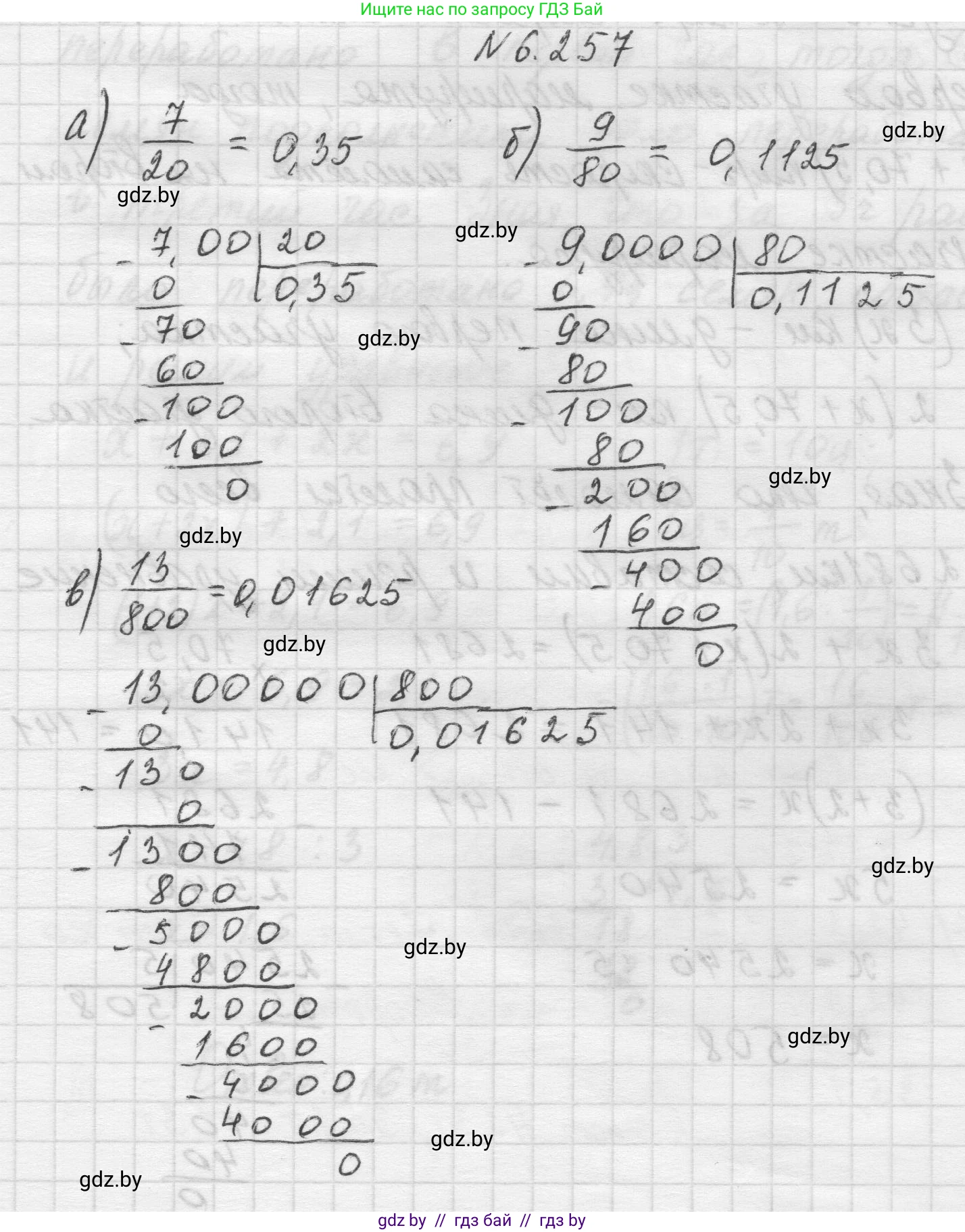Математика, 5 класс Учебник, авторы: Виленкин Наум Яковлевич, Жохов Владимир Иванович, Чесноков Александр Семёнович, Александрова Лилия Александровна, Шварцбурд Семён Исаакович, издательство Просвещение, Москва, 2023, белого цвета, Часть 2, страница 128, номер 6.257, Решение 1