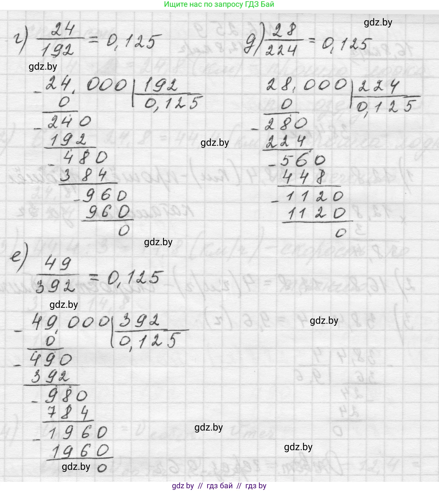 Математика, 5 класс Учебник, авторы: Виленкин Наум Яковлевич, Жохов Владимир Иванович, Чесноков Александр Семёнович, Александрова Лилия Александровна, Шварцбурд Семён Исаакович, издательство Просвещение, Москва, 2023, белого цвета, Часть 2, страница 128, номер 6.257, Решение 1 (продолжение 2)