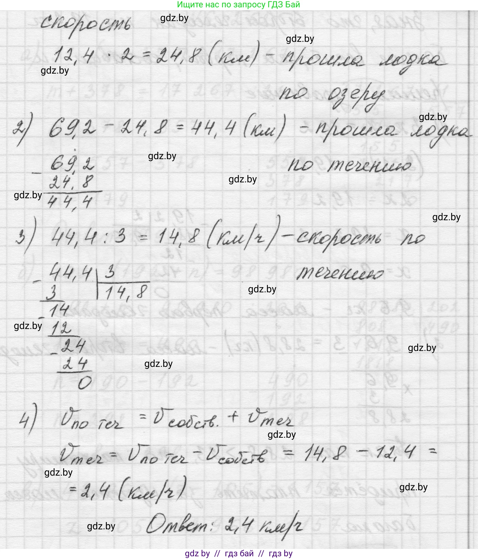 Математика, 5 класс Учебник, авторы: Виленкин Наум Яковлевич, Жохов Владимир Иванович, Чесноков Александр Семёнович, Александрова Лилия Александровна, Шварцбурд Семён Исаакович, издательство Просвещение, Москва, 2023, белого цвета, Часть 2, страница 128, номер 6.260, Решение 1 (продолжение 2)