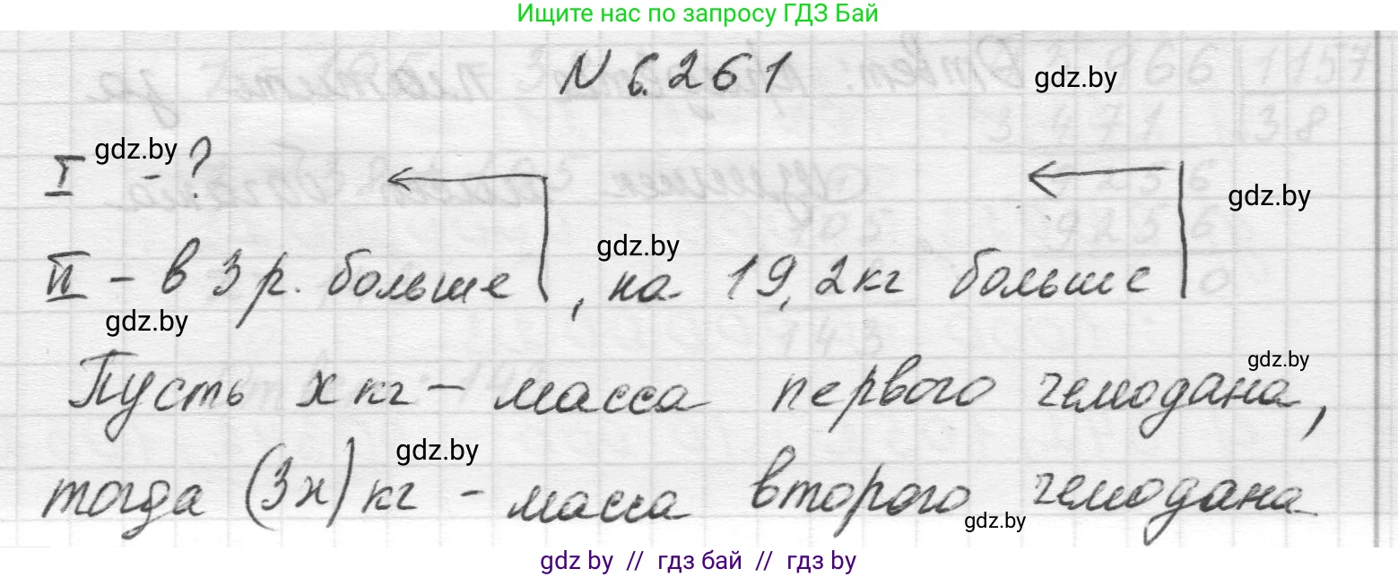 Математика, 5 класс Учебник, авторы: Виленкин Наум Яковлевич, Жохов Владимир Иванович, Чесноков Александр Семёнович, Александрова Лилия Александровна, Шварцбурд Семён Исаакович, издательство Просвещение, Москва, 2023, белого цвета, Часть 2, страница 128, номер 6.261, Решение 1