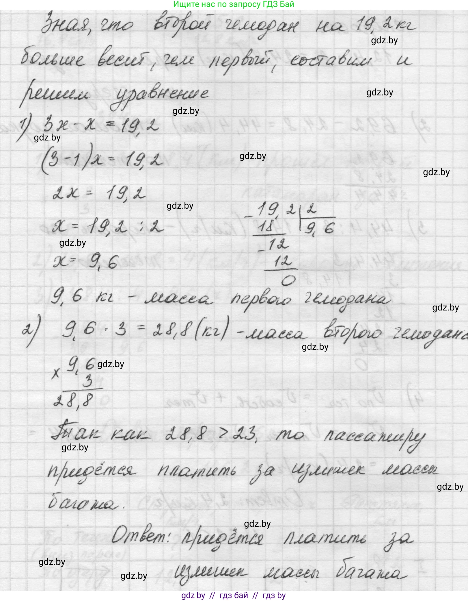 Математика, 5 класс Учебник, авторы: Виленкин Наум Яковлевич, Жохов Владимир Иванович, Чесноков Александр Семёнович, Александрова Лилия Александровна, Шварцбурд Семён Исаакович, издательство Просвещение, Москва, 2023, белого цвета, Часть 2, страница 128, номер 6.261, Решение 1 (продолжение 2)