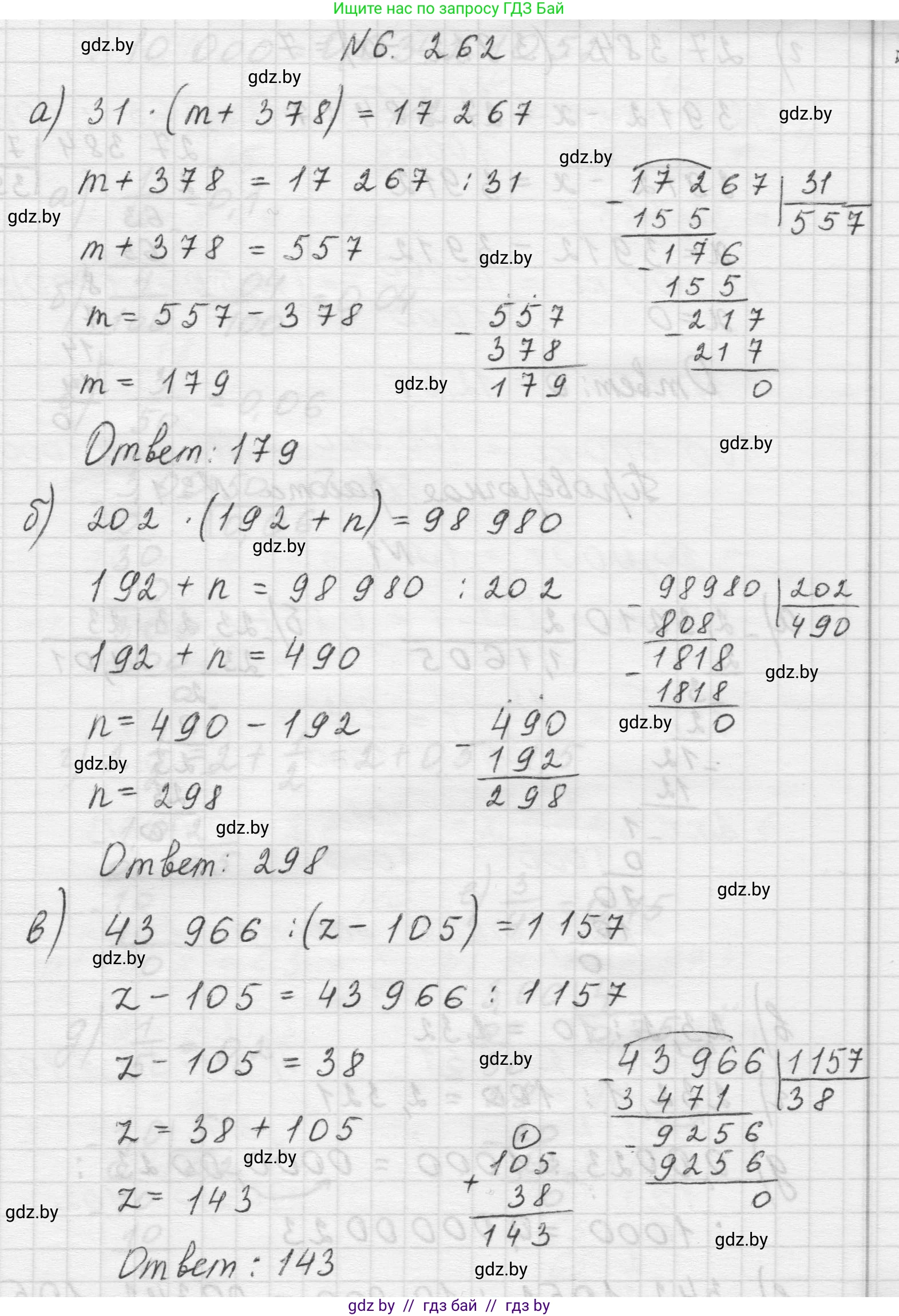 Математика, 5 класс Учебник, авторы: Виленкин Наум Яковлевич, Жохов Владимир Иванович, Чесноков Александр Семёнович, Александрова Лилия Александровна, Шварцбурд Семён Исаакович, издательство Просвещение, Москва, 2023, белого цвета, Часть 2, страница 128, номер 6.262, Решение 1