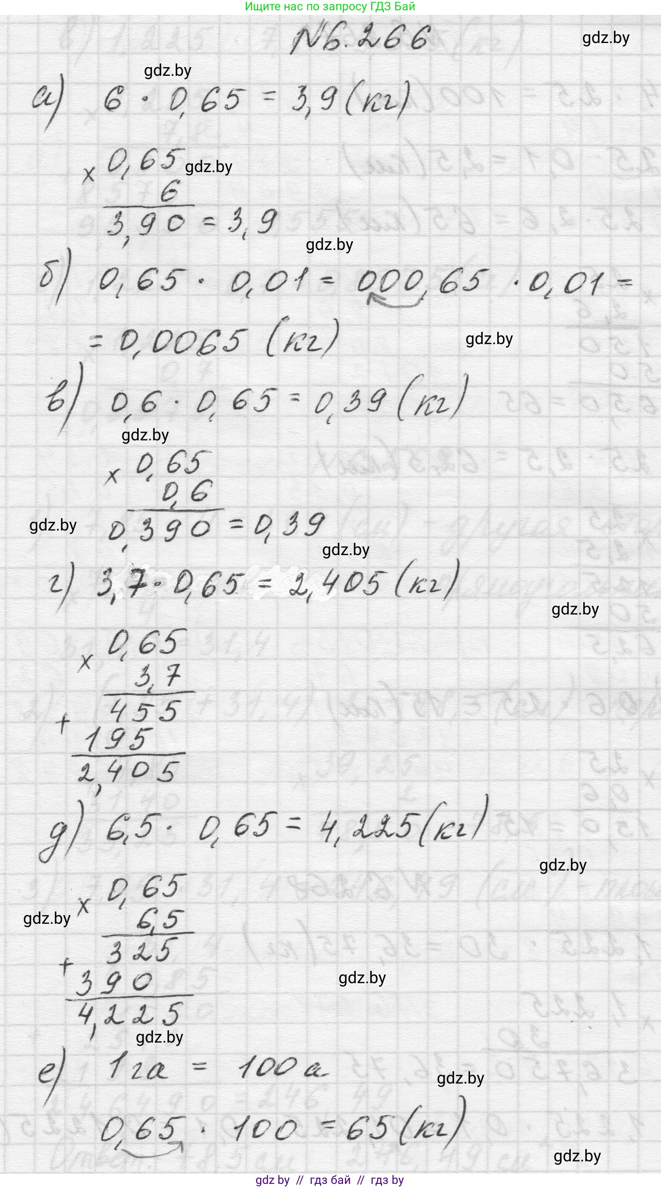 Математика, 5 класс Учебник, авторы: Виленкин Наум Яковлевич, Жохов Владимир Иванович, Чесноков Александр Семёнович, Александрова Лилия Александровна, Шварцбурд Семён Исаакович, издательство Просвещение, Москва, 2023, белого цвета, Часть 2, страница 131, номер 6.266, Решение 1