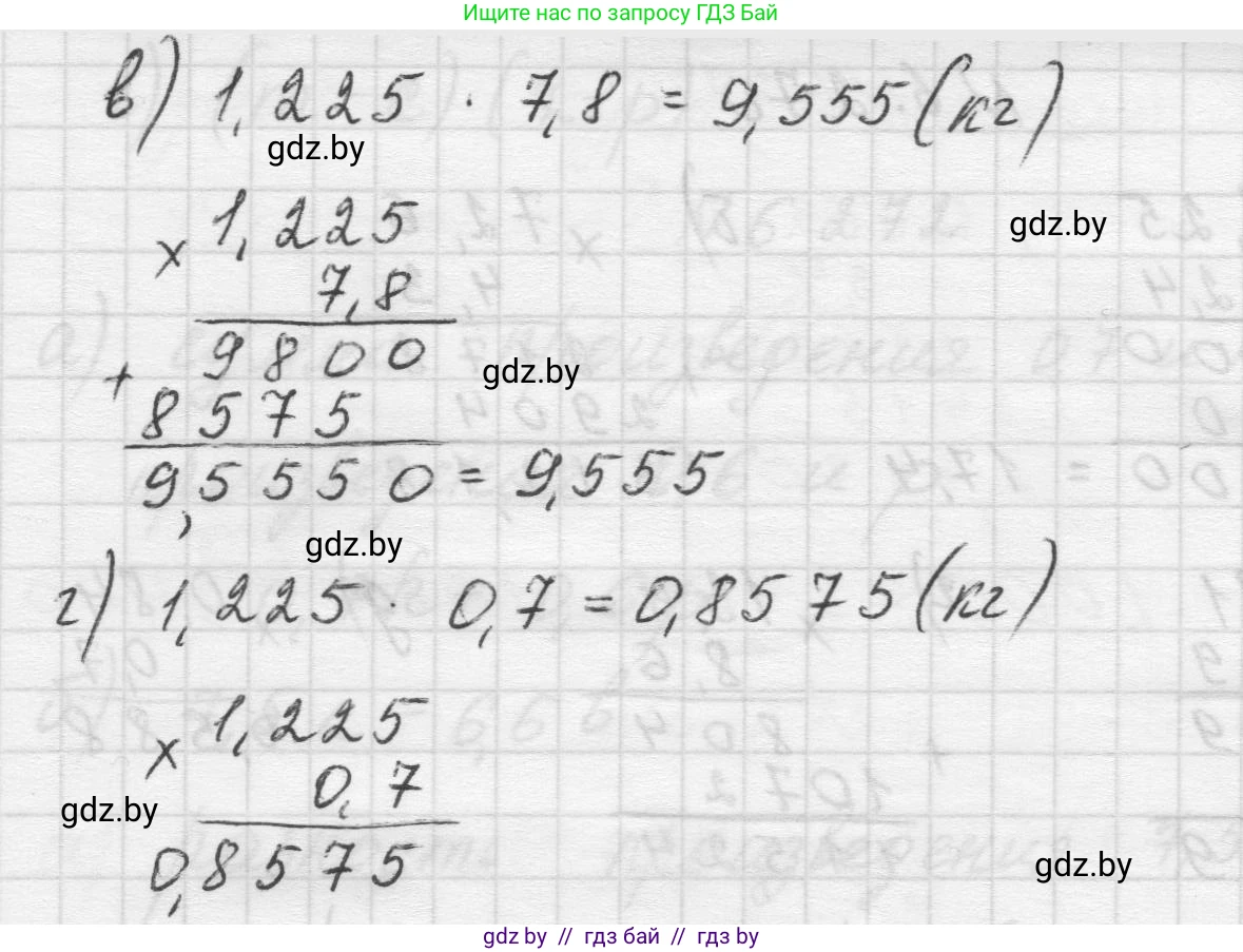 Математика, 5 класс Учебник, авторы: Виленкин Наум Яковлевич, Жохов Владимир Иванович, Чесноков Александр Семёнович, Александрова Лилия Александровна, Шварцбурд Семён Исаакович, издательство Просвещение, Москва, 2023, белого цвета, Часть 2, страница 131, номер 6.268, Решение 1 (продолжение 2)
