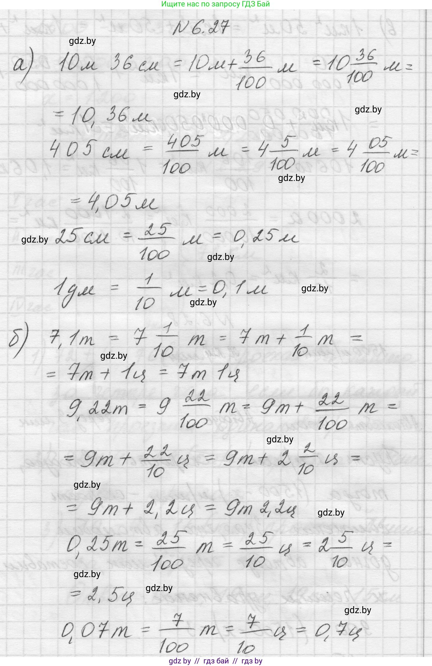 Математика, 5 класс Учебник, авторы: Виленкин Наум Яковлевич, Жохов Владимир Иванович, Чесноков Александр Семёнович, Александрова Лилия Александровна, Шварцбурд Семён Исаакович, издательство Просвещение, Москва, 2023, белого цвета, Часть 2, страница 96, номер 6.27, Решение 1