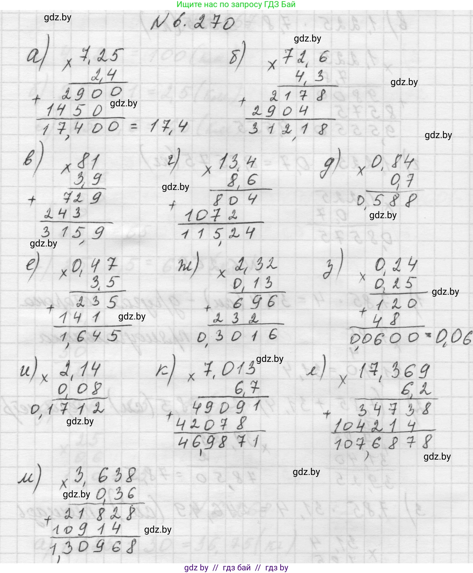 Математика, 5 класс Учебник, авторы: Виленкин Наум Яковлевич, Жохов Владимир Иванович, Чесноков Александр Семёнович, Александрова Лилия Александровна, Шварцбурд Семён Исаакович, издательство Просвещение, Москва, 2023, белого цвета, Часть 2, страница 131, номер 6.270, Решение 1