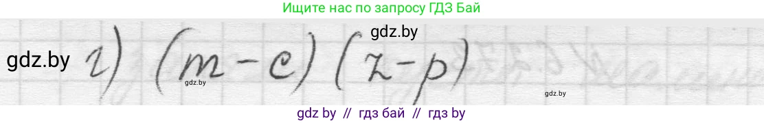Математика, 5 класс Учебник, авторы: Виленкин Наум Яковлевич, Жохов Владимир Иванович, Чесноков Александр Семёнович, Александрова Лилия Александровна, Шварцбурд Семён Исаакович, издательство Просвещение, Москва, 2023, белого цвета, Часть 2, страница 131, номер 6.271, Решение 1 (продолжение 2)