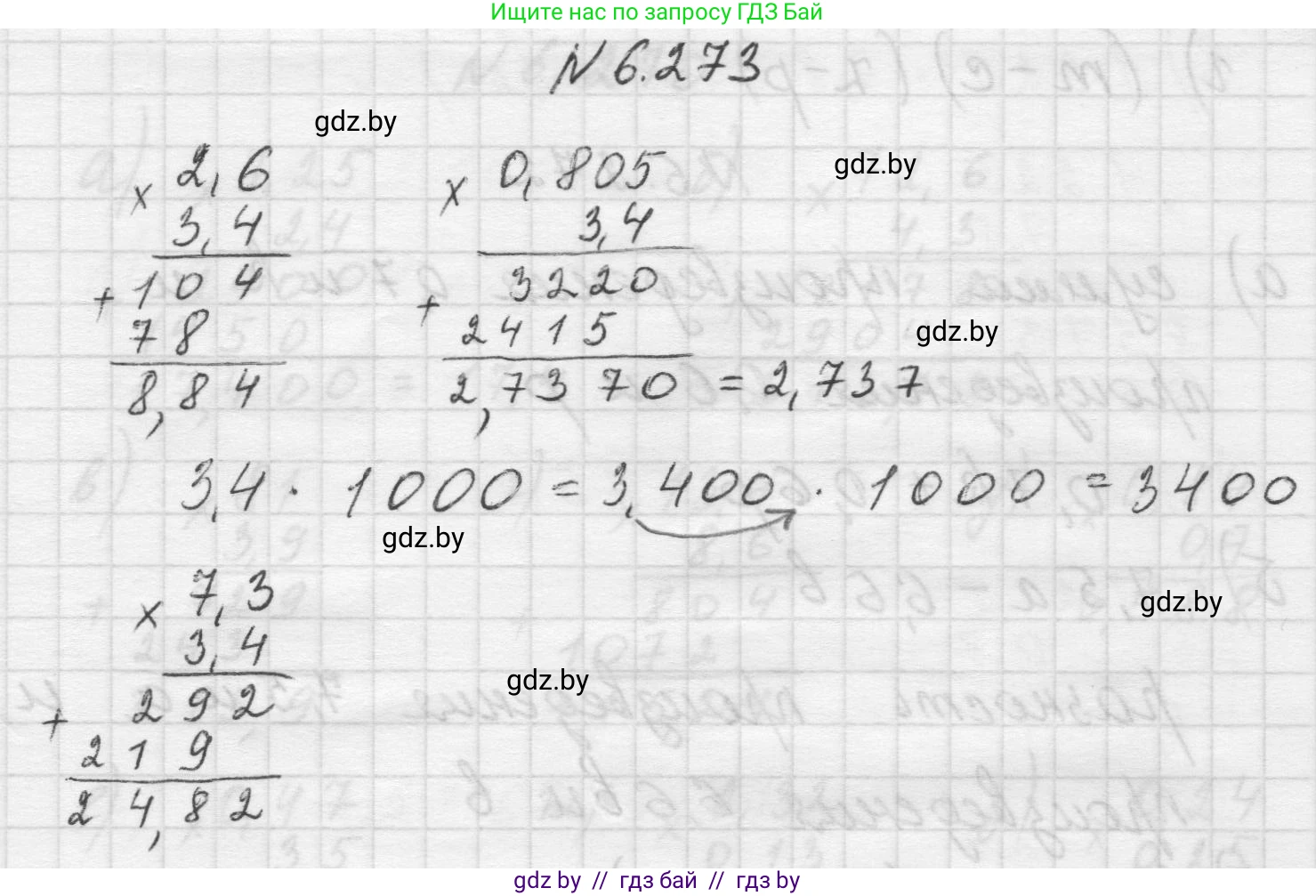 Математика, 5 класс Учебник, авторы: Виленкин Наум Яковлевич, Жохов Владимир Иванович, Чесноков Александр Семёнович, Александрова Лилия Александровна, Шварцбурд Семён Исаакович, издательство Просвещение, Москва, 2023, белого цвета, Часть 2, страница 131, номер 6.273, Решение 1