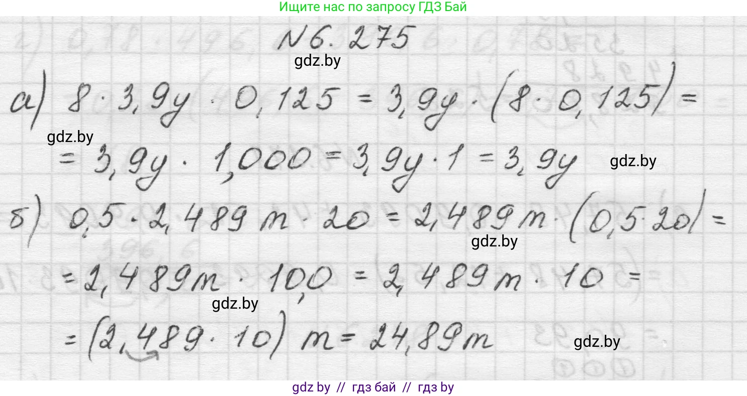 Математика, 5 класс Учебник, авторы: Виленкин Наум Яковлевич, Жохов Владимир Иванович, Чесноков Александр Семёнович, Александрова Лилия Александровна, Шварцбурд Семён Исаакович, издательство Просвещение, Москва, 2023, белого цвета, Часть 2, страница 131, номер 6.275, Решение 1