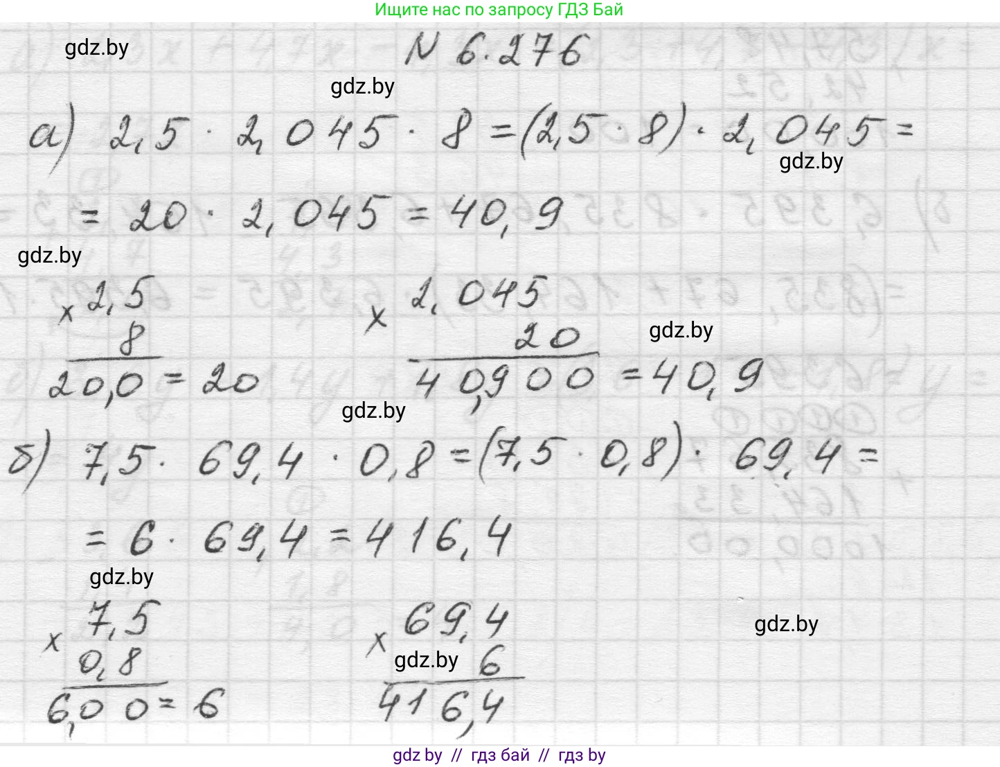 Математика, 5 класс Учебник, авторы: Виленкин Наум Яковлевич, Жохов Владимир Иванович, Чесноков Александр Семёнович, Александрова Лилия Александровна, Шварцбурд Семён Исаакович, издательство Просвещение, Москва, 2023, белого цвета, Часть 2, страница 131, номер 6.276, Решение 1