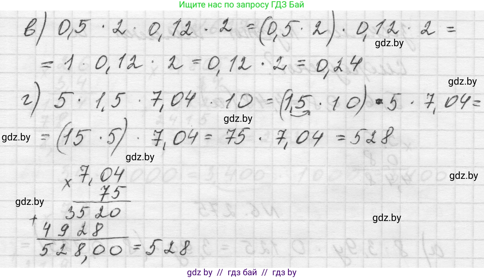 Математика, 5 класс Учебник, авторы: Виленкин Наум Яковлевич, Жохов Владимир Иванович, Чесноков Александр Семёнович, Александрова Лилия Александровна, Шварцбурд Семён Исаакович, издательство Просвещение, Москва, 2023, белого цвета, Часть 2, страница 131, номер 6.276, Решение 1 (продолжение 2)