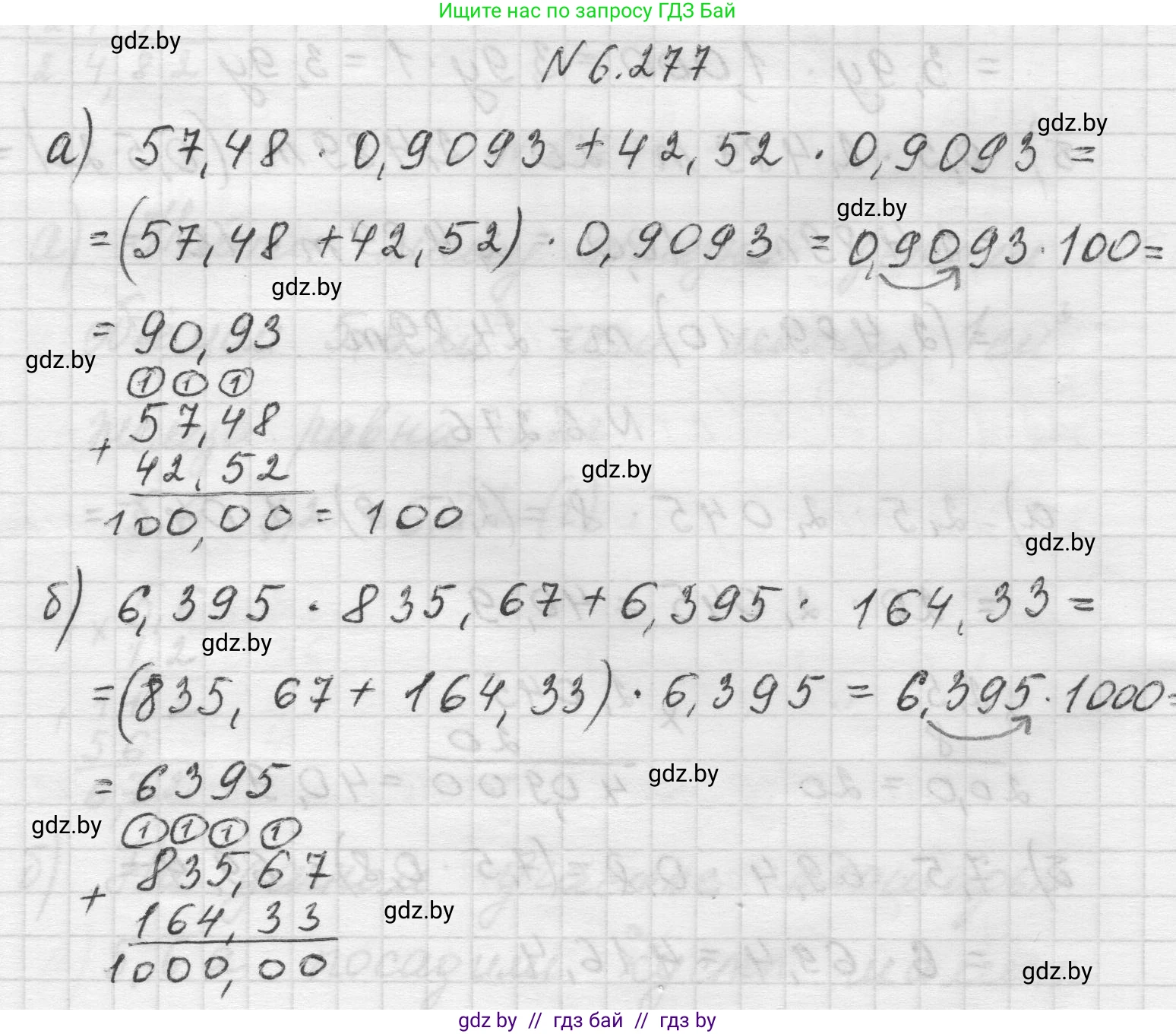 Математика, 5 класс Учебник, авторы: Виленкин Наум Яковлевич, Жохов Владимир Иванович, Чесноков Александр Семёнович, Александрова Лилия Александровна, Шварцбурд Семён Исаакович, издательство Просвещение, Москва, 2023, белого цвета, Часть 2, страница 131, номер 6.277, Решение 1