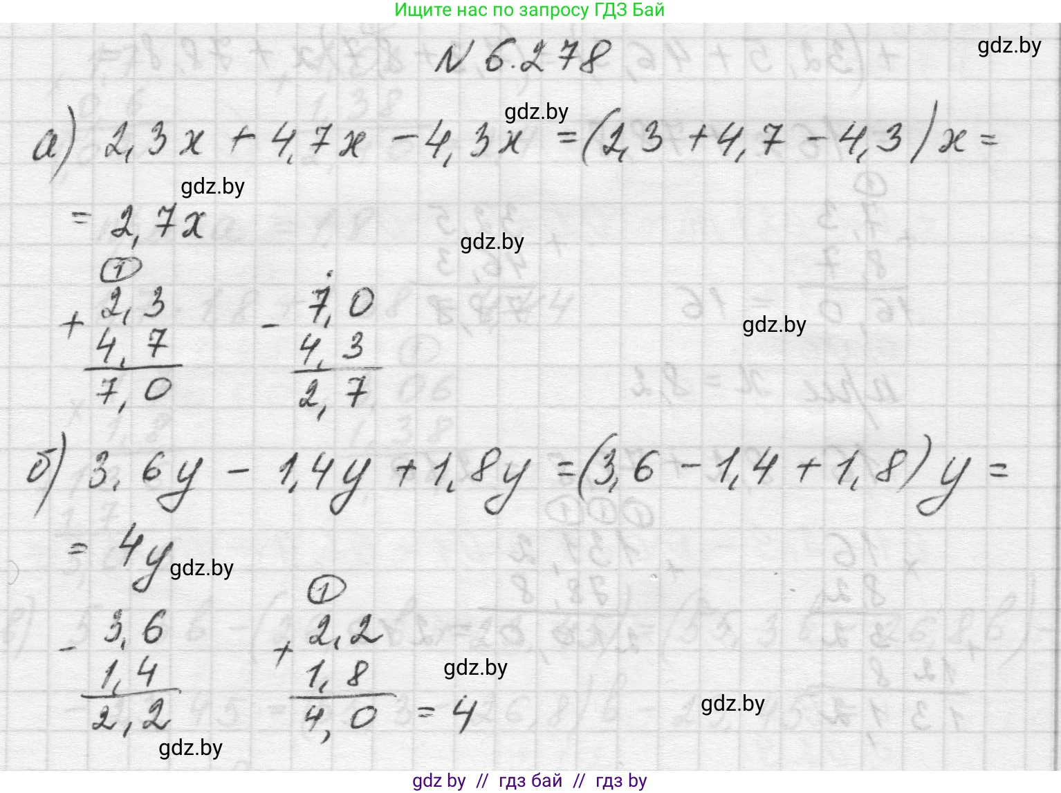 Математика, 5 класс Учебник, авторы: Виленкин Наум Яковлевич, Жохов Владимир Иванович, Чесноков Александр Семёнович, Александрова Лилия Александровна, Шварцбурд Семён Исаакович, издательство Просвещение, Москва, 2023, белого цвета, Часть 2, страница 131, номер 6.278, Решение 1