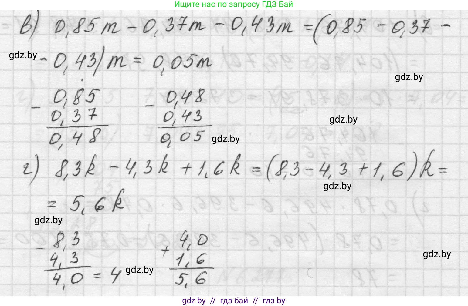 Математика, 5 класс Учебник, авторы: Виленкин Наум Яковлевич, Жохов Владимир Иванович, Чесноков Александр Семёнович, Александрова Лилия Александровна, Шварцбурд Семён Исаакович, издательство Просвещение, Москва, 2023, белого цвета, Часть 2, страница 131, номер 6.278, Решение 1 (продолжение 2)