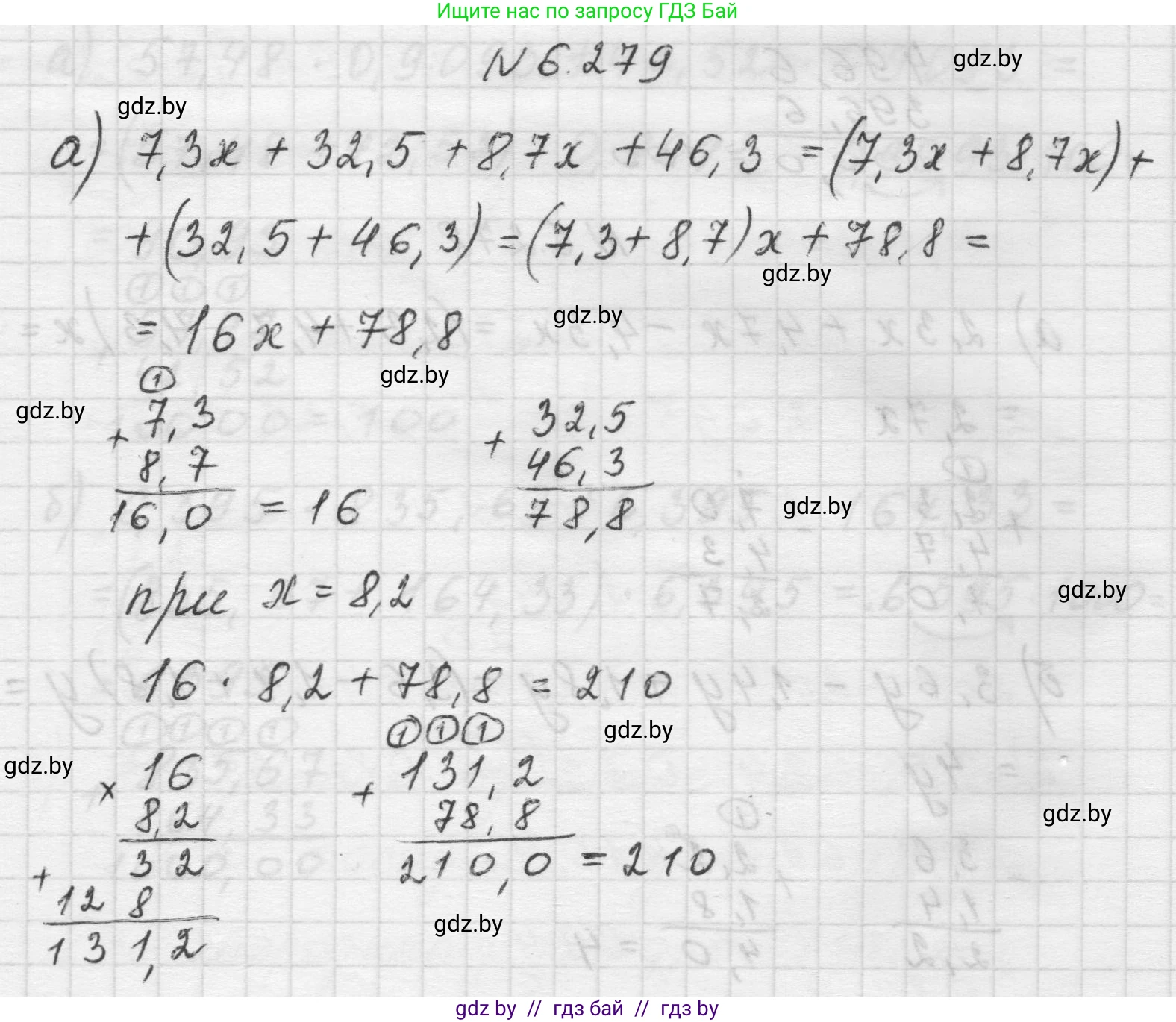 Математика, 5 класс Учебник, авторы: Виленкин Наум Яковлевич, Жохов Владимир Иванович, Чесноков Александр Семёнович, Александрова Лилия Александровна, Шварцбурд Семён Исаакович, издательство Просвещение, Москва, 2023, белого цвета, Часть 2, страница 131, номер 6.279, Решение 1