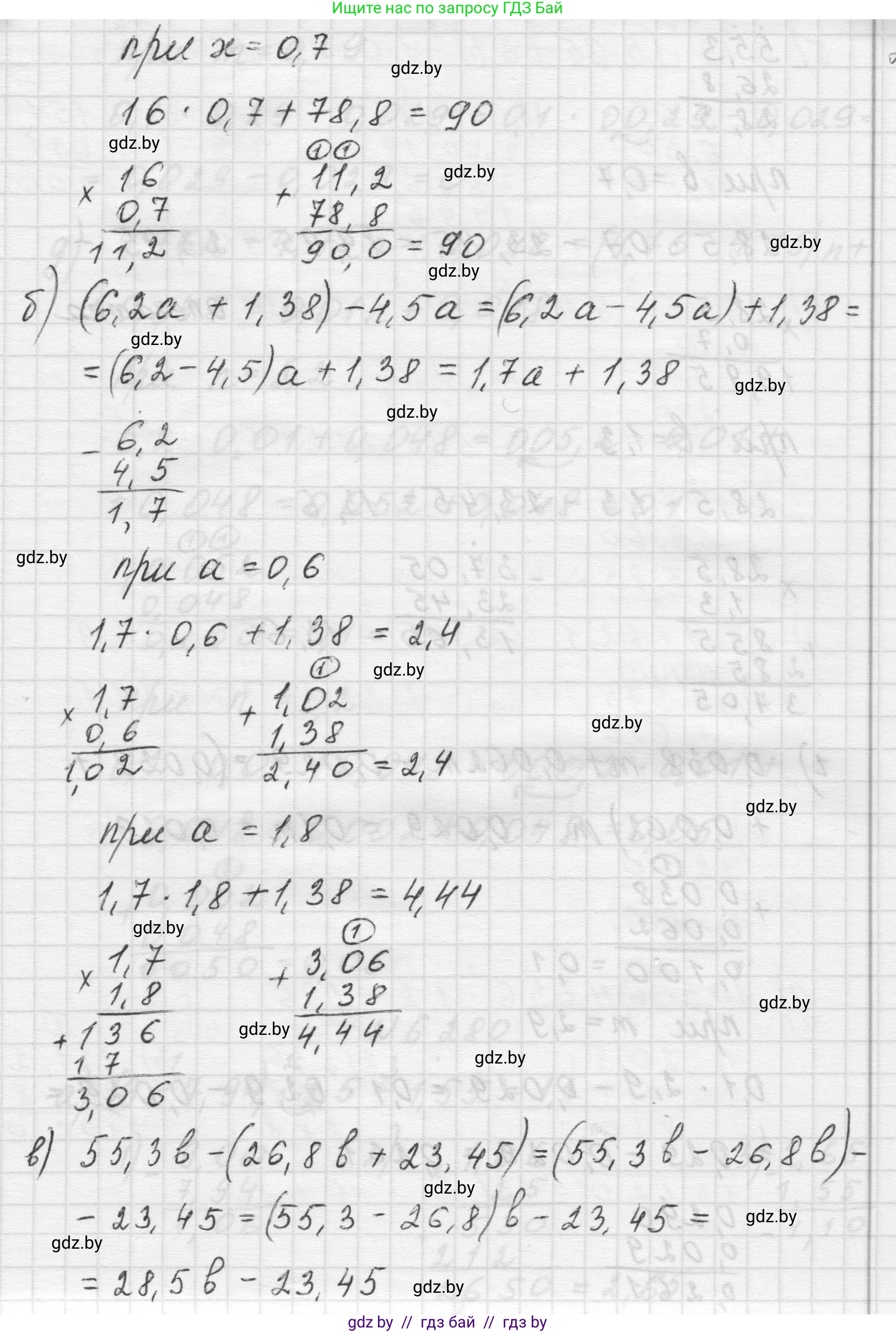 Математика, 5 класс Учебник, авторы: Виленкин Наум Яковлевич, Жохов Владимир Иванович, Чесноков Александр Семёнович, Александрова Лилия Александровна, Шварцбурд Семён Исаакович, издательство Просвещение, Москва, 2023, белого цвета, Часть 2, страница 131, номер 6.279, Решение 1 (продолжение 2)