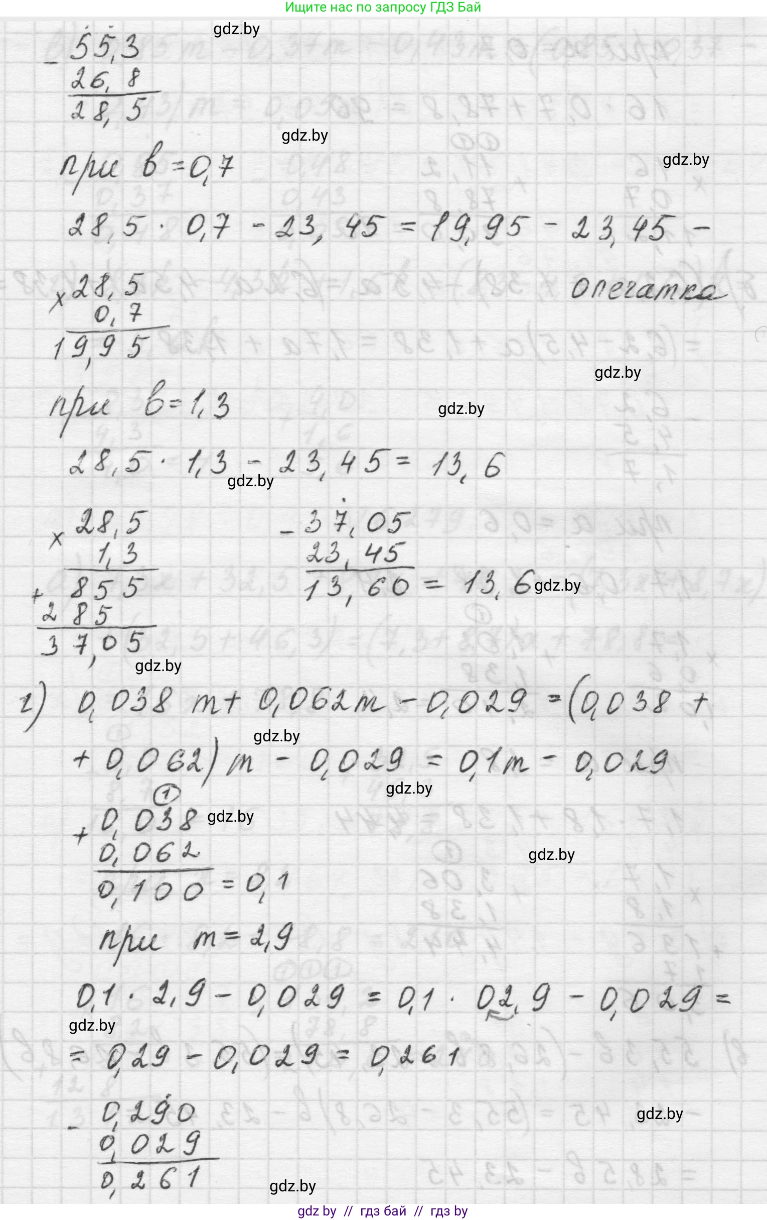 Математика, 5 класс Учебник, авторы: Виленкин Наум Яковлевич, Жохов Владимир Иванович, Чесноков Александр Семёнович, Александрова Лилия Александровна, Шварцбурд Семён Исаакович, издательство Просвещение, Москва, 2023, белого цвета, Часть 2, страница 131, номер 6.279, Решение 1 (продолжение 3)