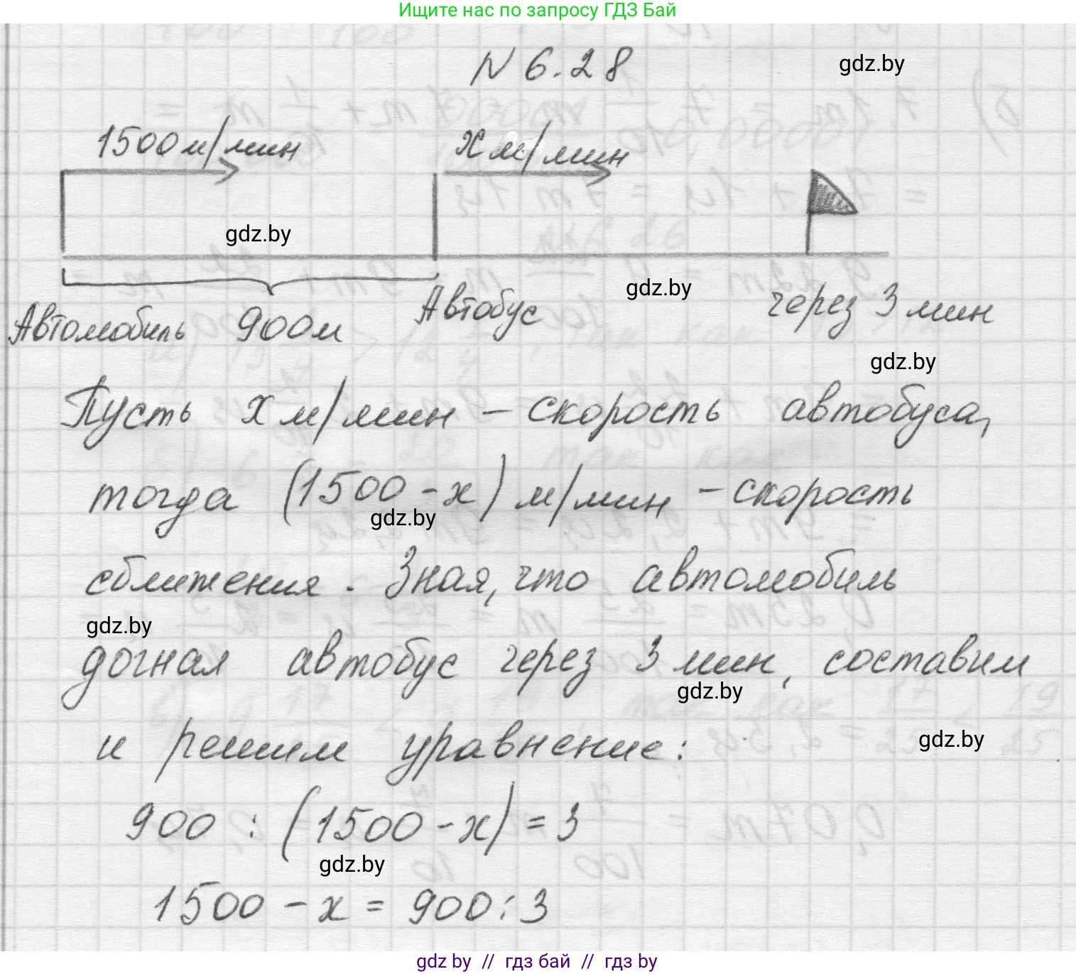Математика, 5 класс Учебник, авторы: Виленкин Наум Яковлевич, Жохов Владимир Иванович, Чесноков Александр Семёнович, Александрова Лилия Александровна, Шварцбурд Семён Исаакович, издательство Просвещение, Москва, 2023, белого цвета, Часть 2, страница 96, номер 6.28, Решение 1