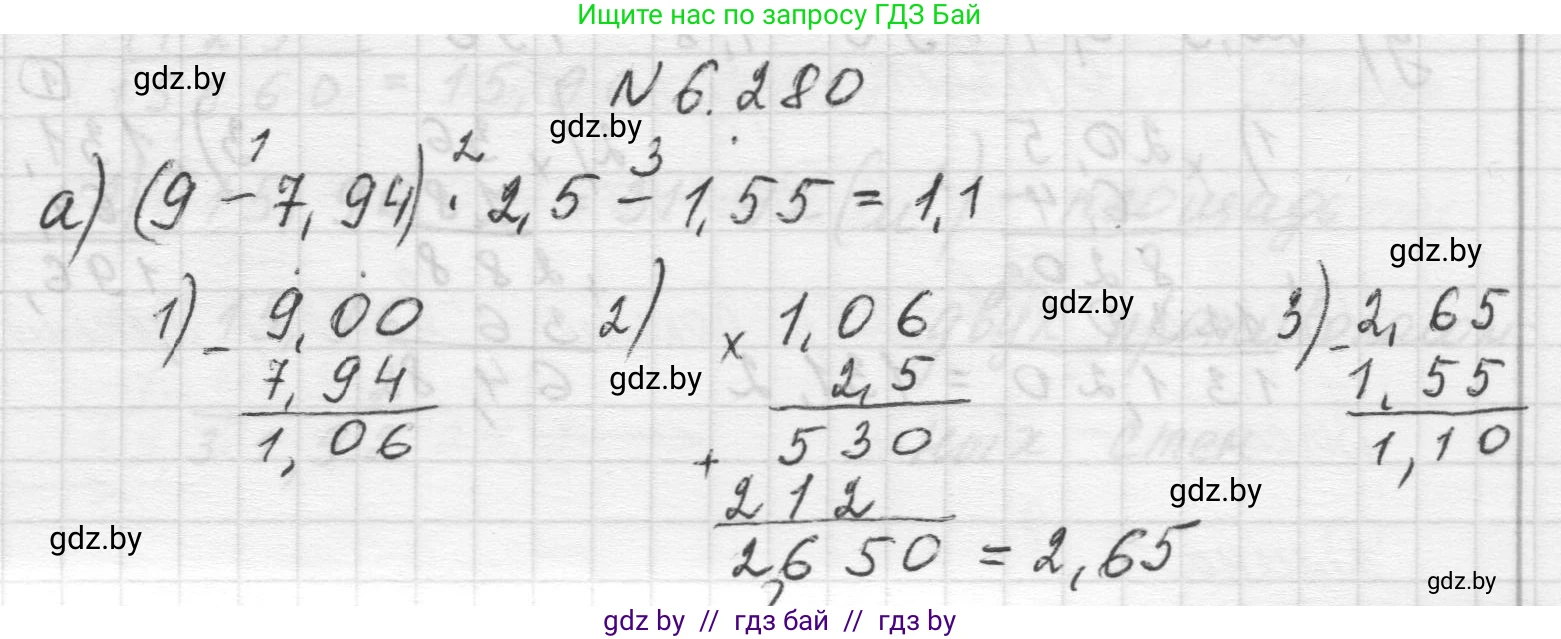 Математика, 5 класс Учебник, авторы: Виленкин Наум Яковлевич, Жохов Владимир Иванович, Чесноков Александр Семёнович, Александрова Лилия Александровна, Шварцбурд Семён Исаакович, издательство Просвещение, Москва, 2023, белого цвета, Часть 2, страница 132, номер 6.280, Решение 1