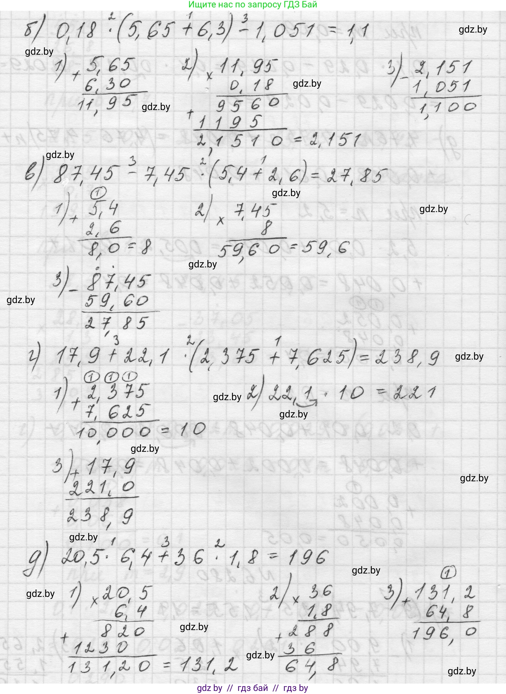 Математика, 5 класс Учебник, авторы: Виленкин Наум Яковлевич, Жохов Владимир Иванович, Чесноков Александр Семёнович, Александрова Лилия Александровна, Шварцбурд Семён Исаакович, издательство Просвещение, Москва, 2023, белого цвета, Часть 2, страница 132, номер 6.280, Решение 1 (продолжение 2)