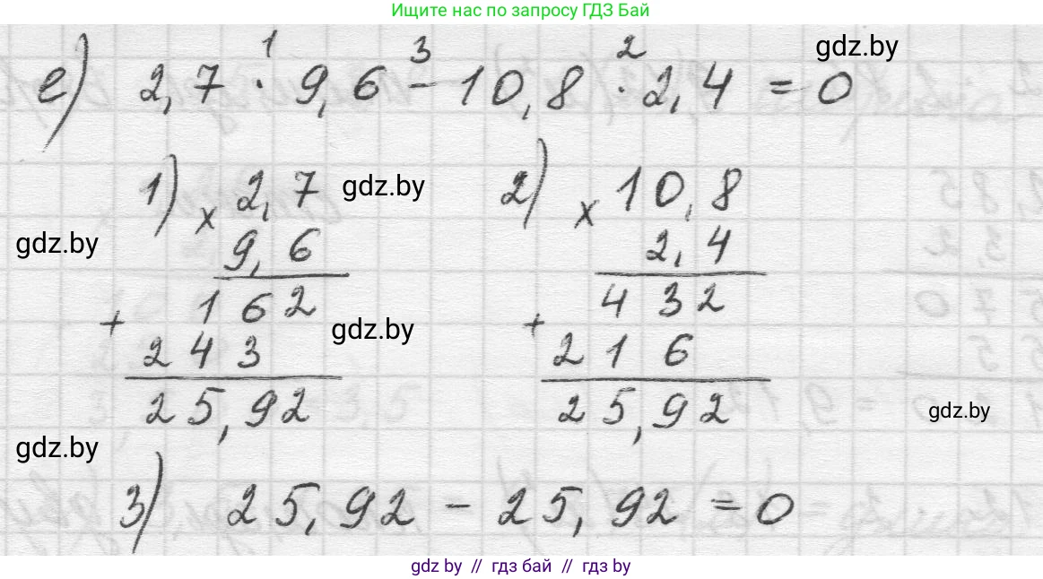 Математика, 5 класс Учебник, авторы: Виленкин Наум Яковлевич, Жохов Владимир Иванович, Чесноков Александр Семёнович, Александрова Лилия Александровна, Шварцбурд Семён Исаакович, издательство Просвещение, Москва, 2023, белого цвета, Часть 2, страница 132, номер 6.280, Решение 1 (продолжение 3)
