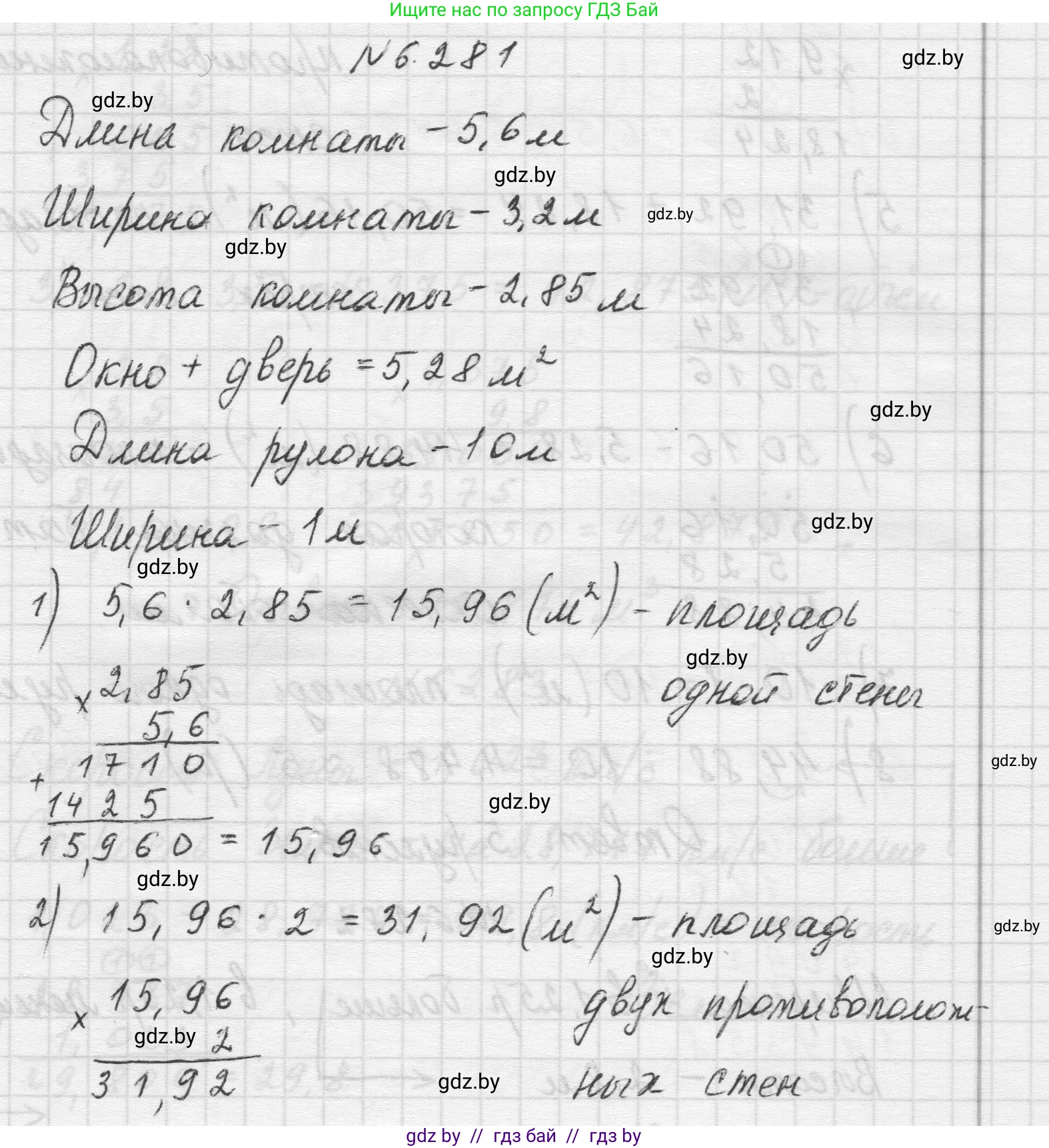 Математика, 5 класс Учебник, авторы: Виленкин Наум Яковлевич, Жохов Владимир Иванович, Чесноков Александр Семёнович, Александрова Лилия Александровна, Шварцбурд Семён Исаакович, издательство Просвещение, Москва, 2023, белого цвета, Часть 2, страница 132, номер 6.281, Решение 1